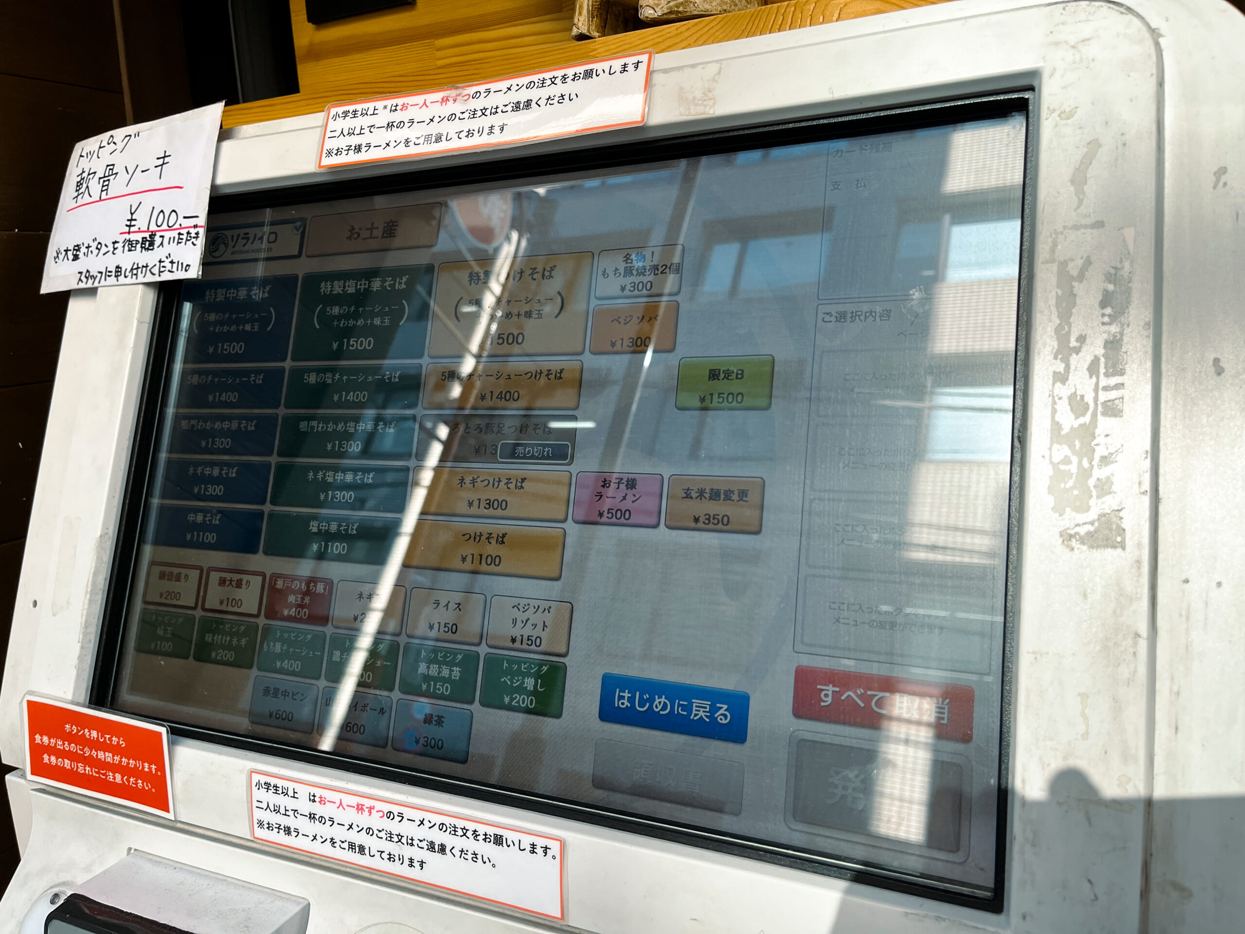 麹町の有名ラーメン店「ソラノイロ ARTISAN NOODLES」のつけ麺 8