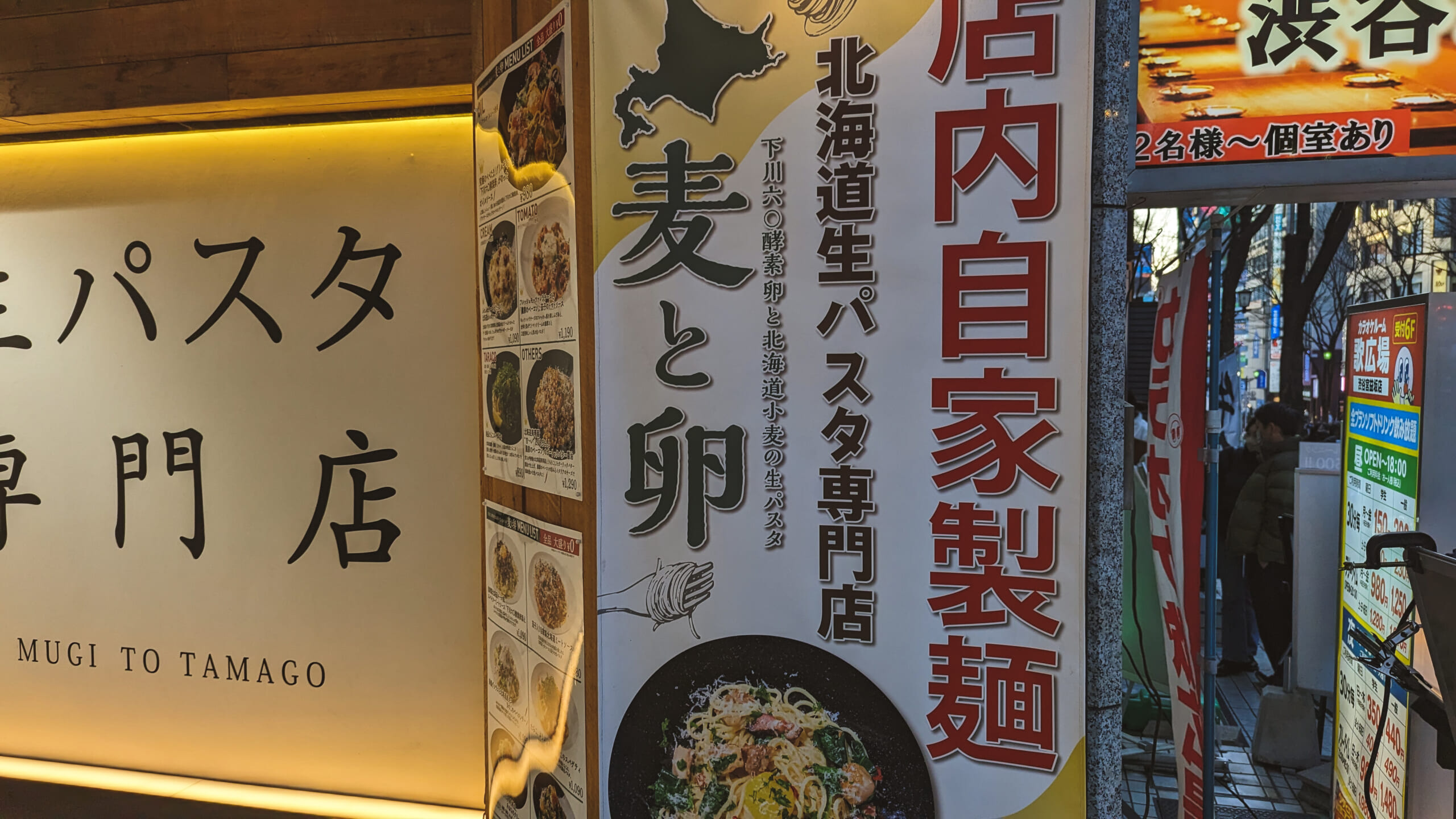 渋谷、宮益坂にあった生パスタのお店「麦と卵」 6
