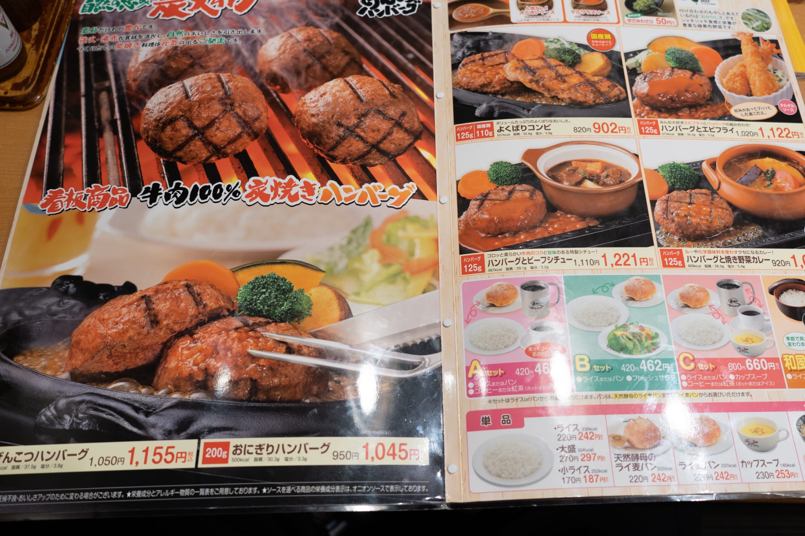 静岡県民に人気のハンバーグ!念願の初「さわやか」 7