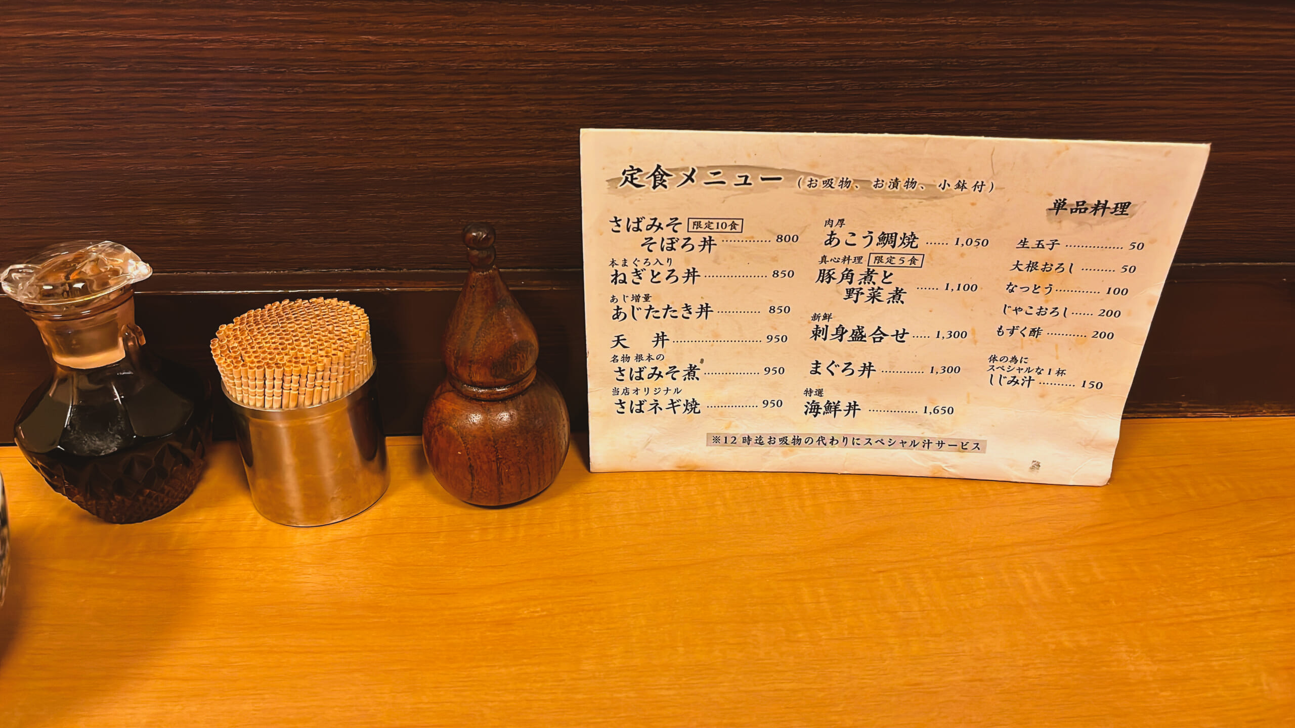 市ヶ谷で初体験!さばネギ焼き!?「季節料理 根本」 7