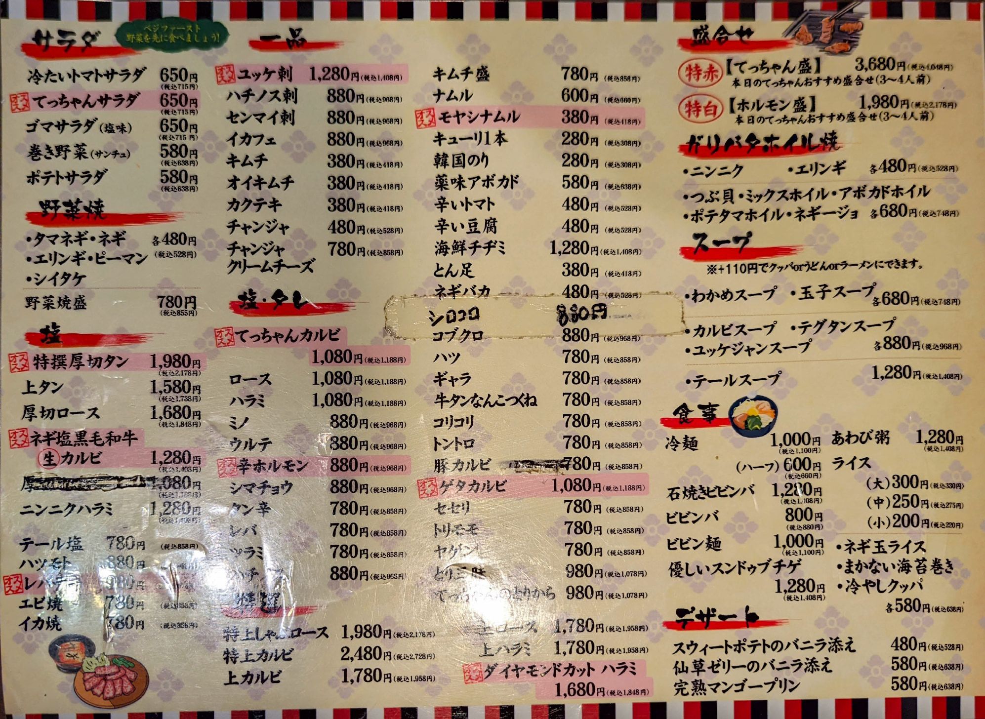 門前仲町の隠れた名店!「焼肉てっちゃん」で楽しむ昼焼肉 8