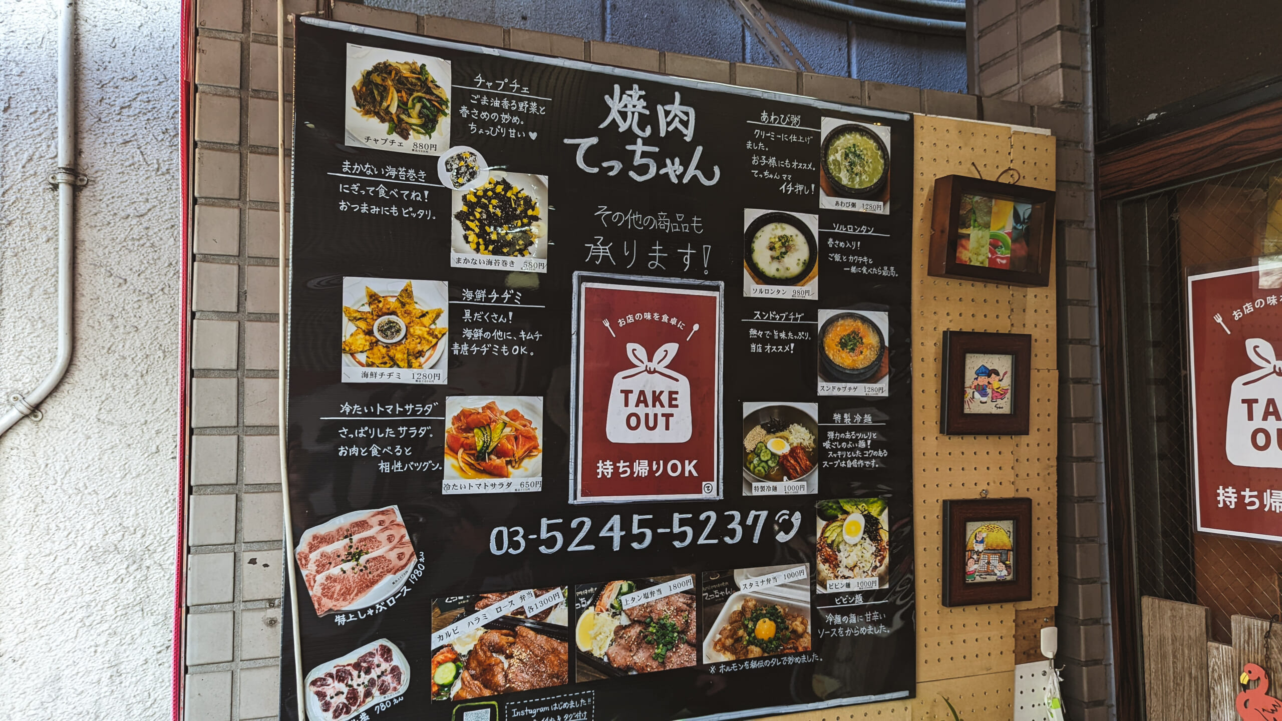 門前仲町の隠れた名店!「焼肉てっちゃん」で楽しむ昼焼肉 7