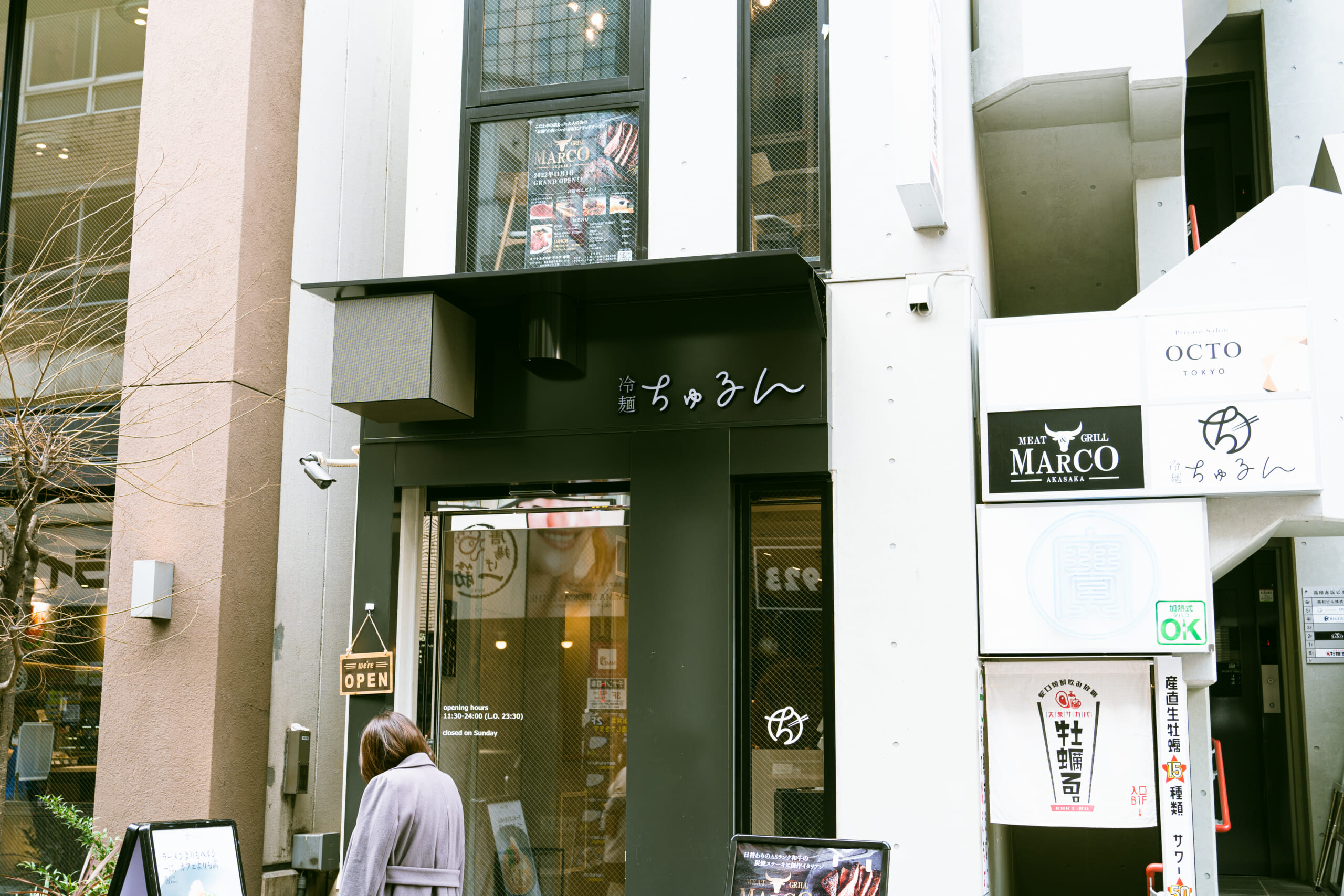 赤坂見附「ちゅるん」: オシャレ空間で味わう極上冷麺! 6