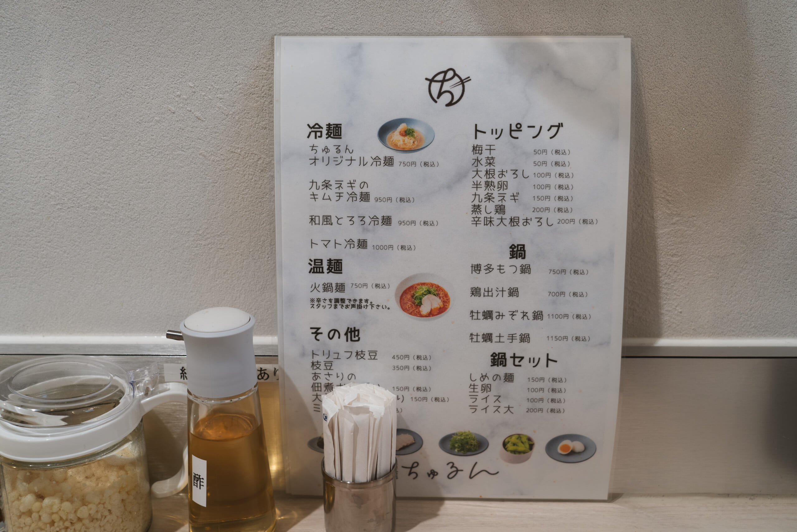 赤坂見附「ちゅるん」: オシャレ空間で味わう極上冷麺! 7