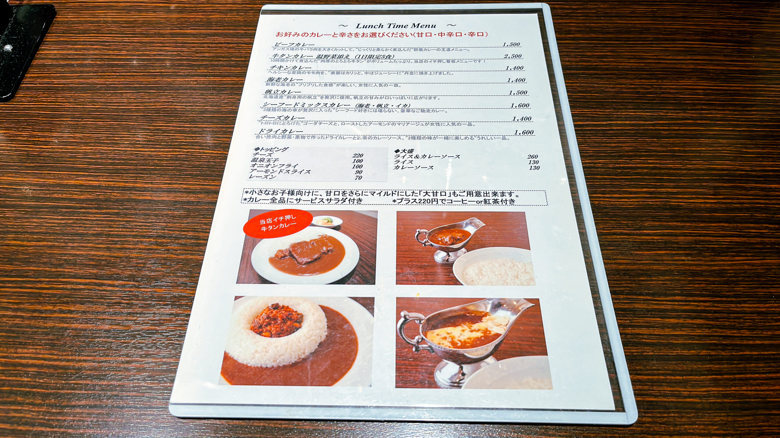 カレー好き必見!「欧風カレーソレイユ」の絶品ドライカレーに感動 7