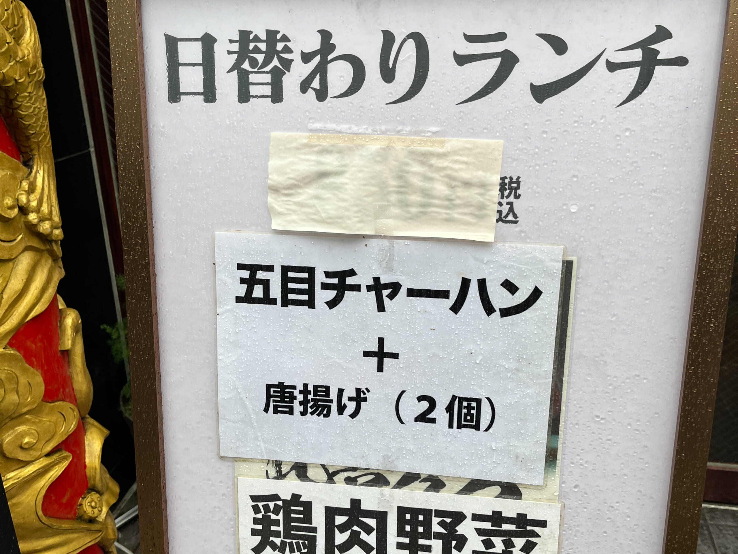 半蔵門の香港中華料理店「香港飲茶 唐朝」 13