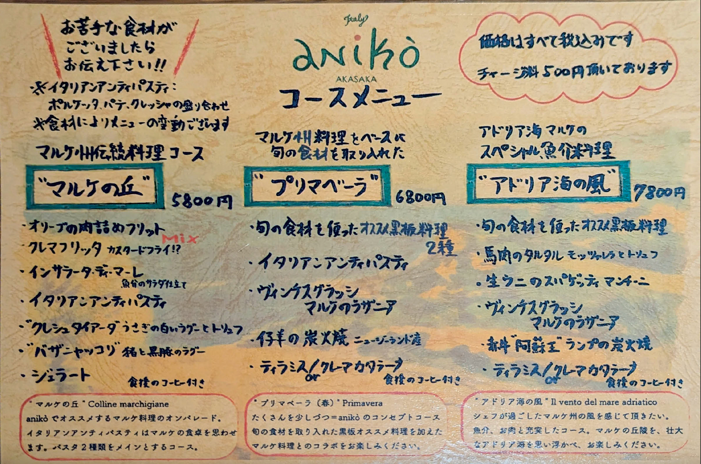 裏路地の隠れ家イタリアン「aniko」で絶品アドリア海の風コースを堪能! 8