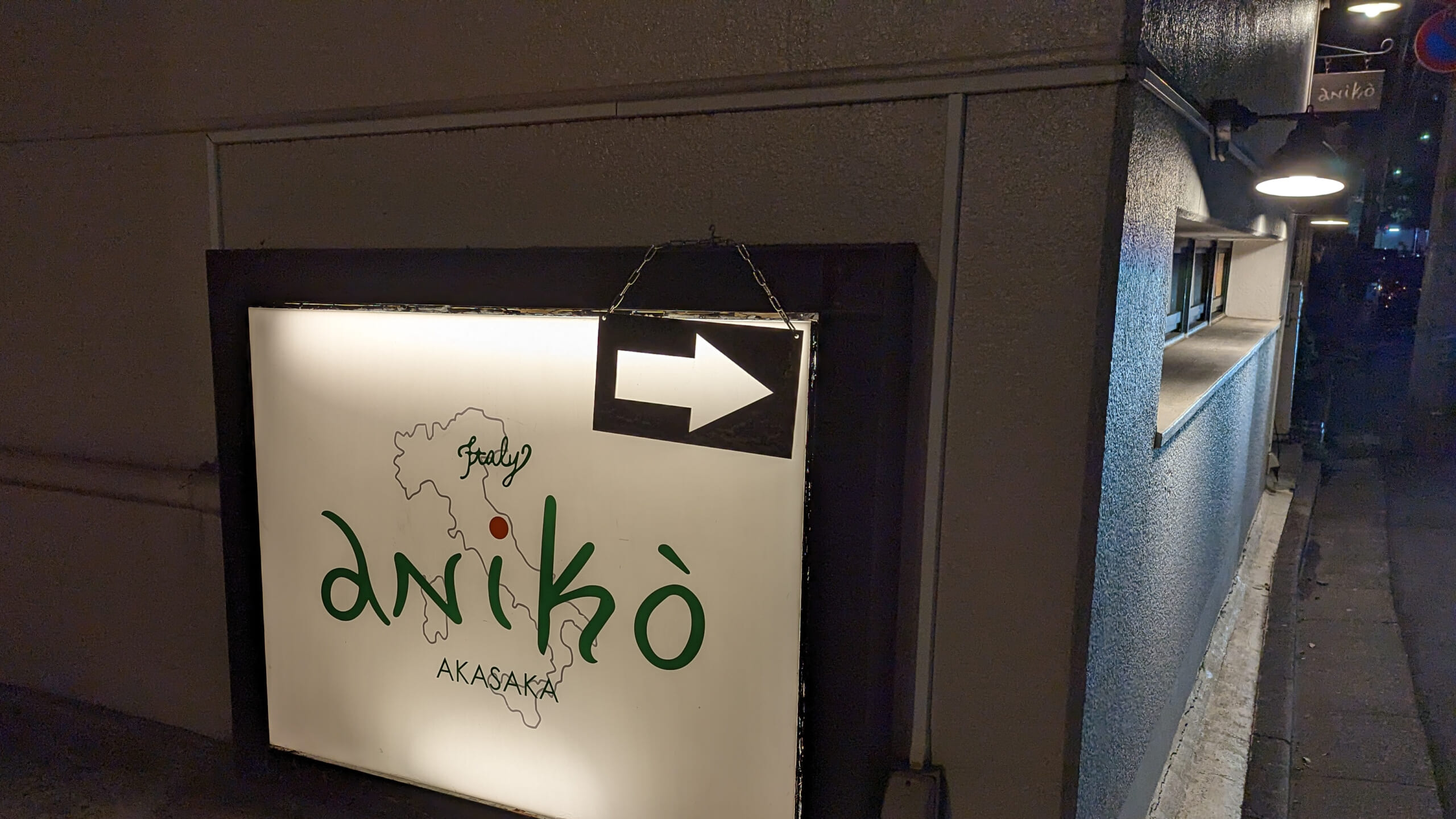 裏路地の隠れ家イタリアン「aniko」で絶品アドリア海の風コースを堪能! 6