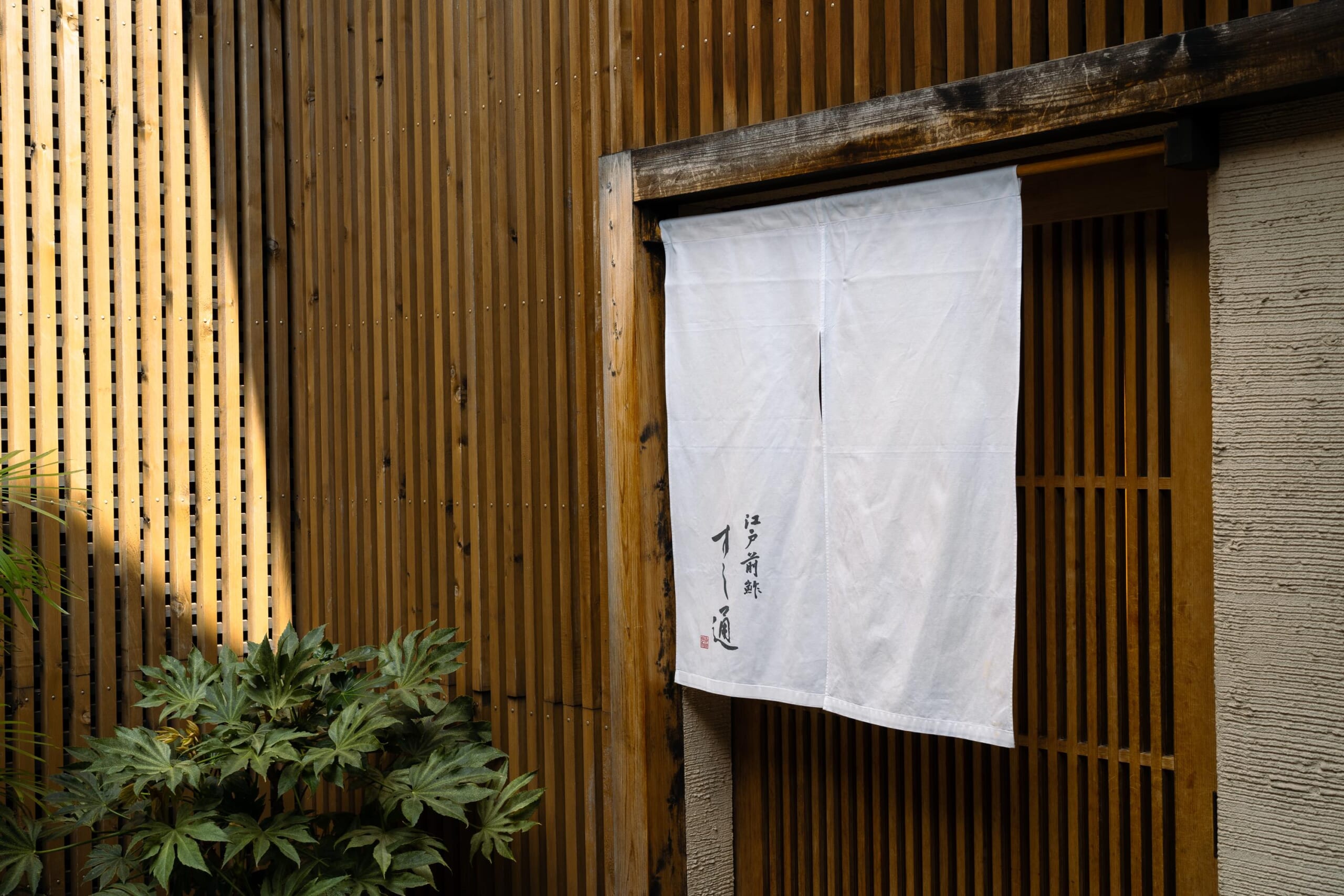 六本木「すし通」で最高峰のお寿司を味わう 6