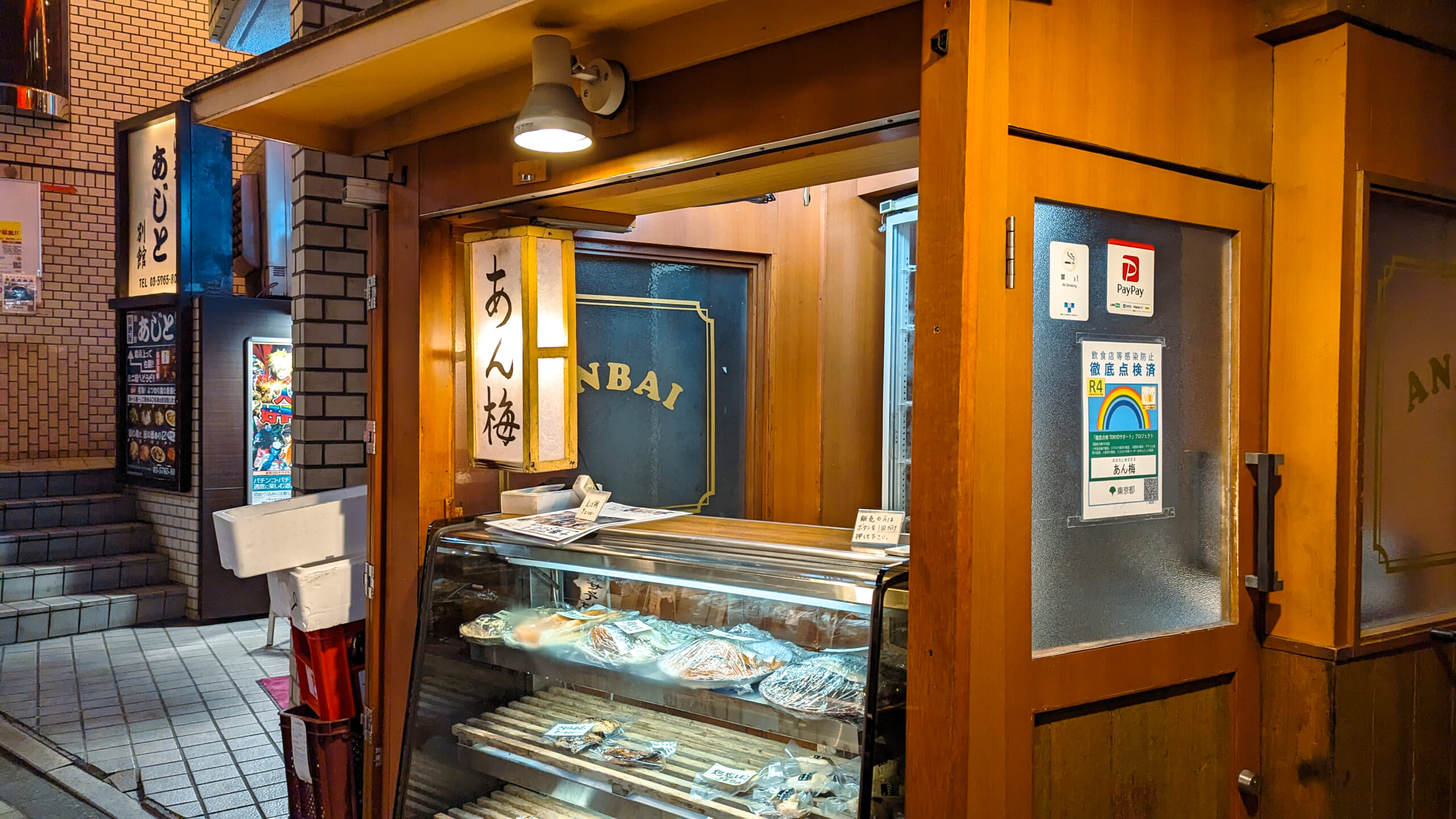 麻布十番の隠れ家居酒屋「あん梅」で和食と干物を満喫 6