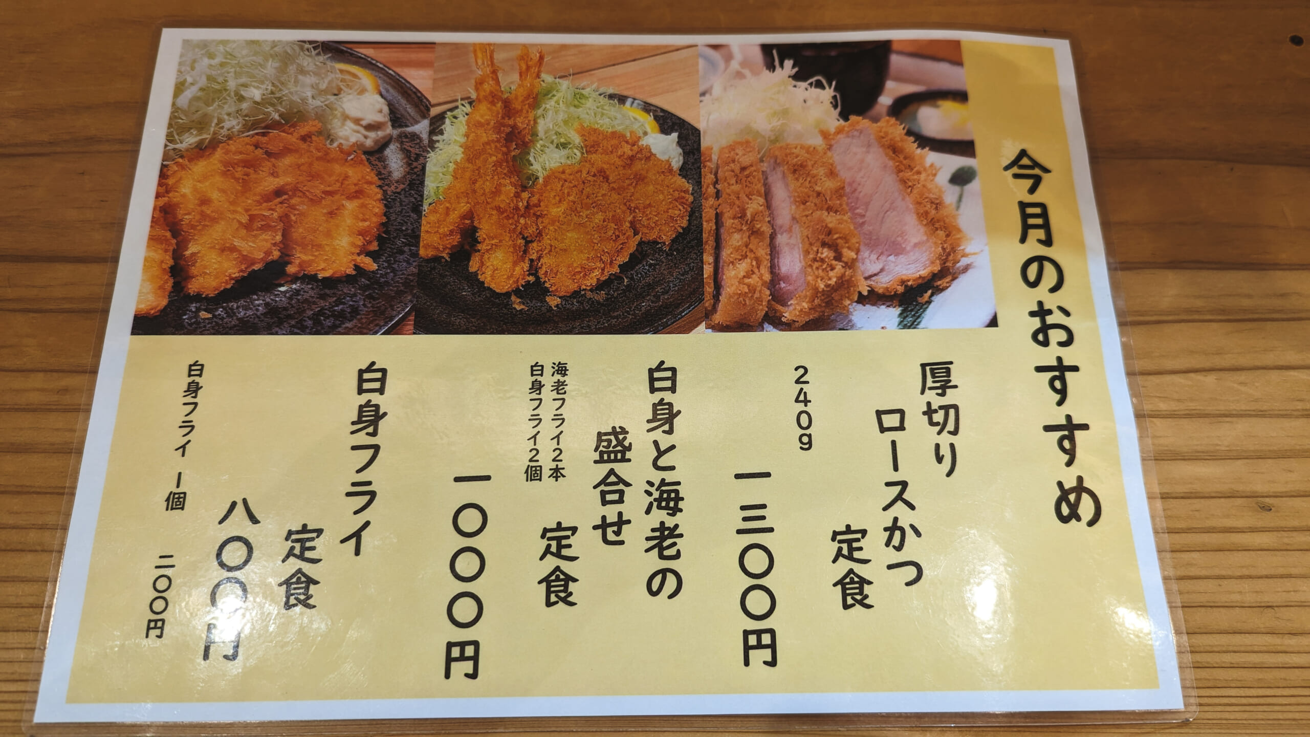 サラリーマンの聖地「とんかつ酒場まるや」で美味しい厚切りロースかつ定食を食べる 7