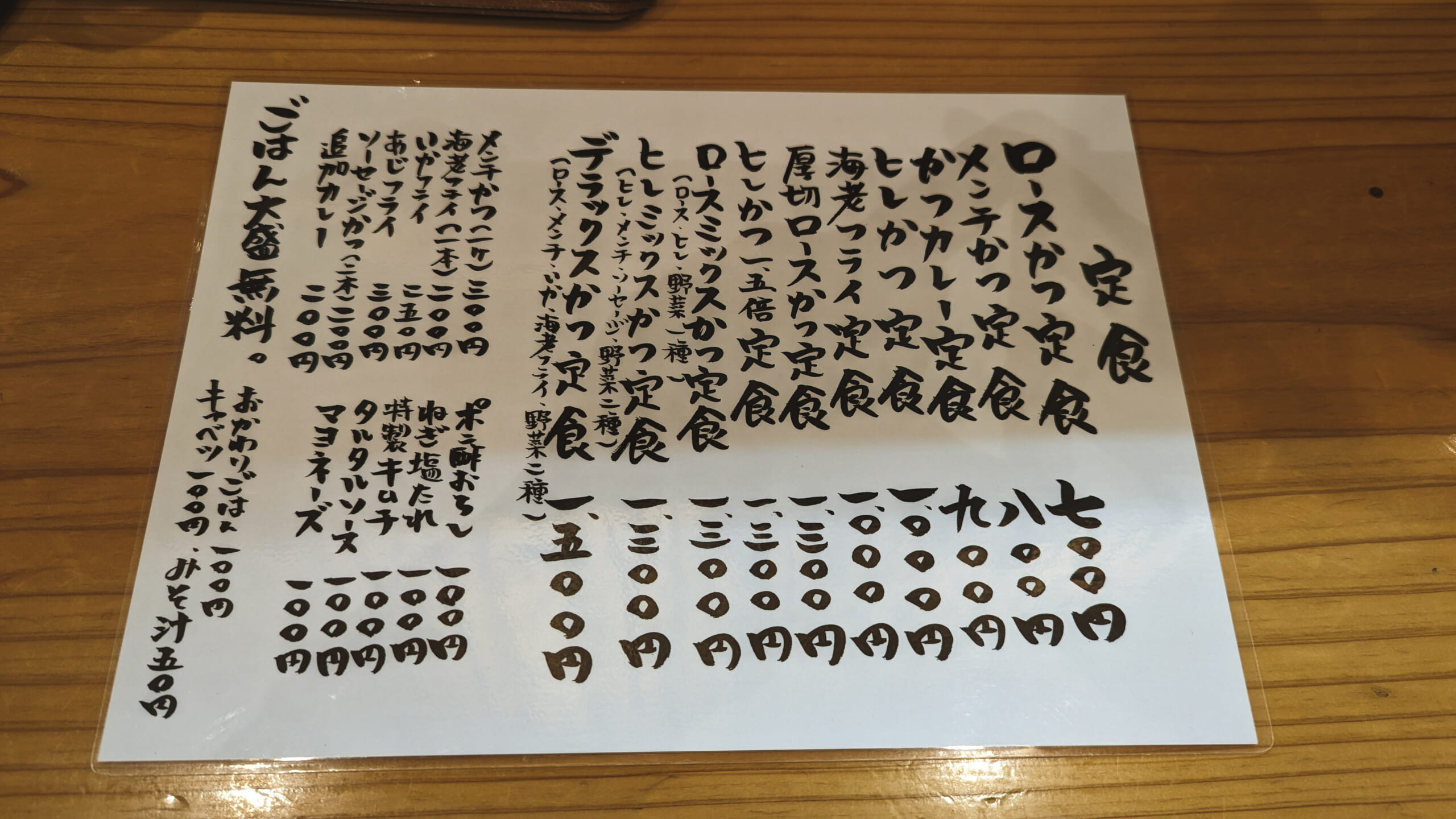 サラリーマンの聖地「とんかつ酒場まるや」で美味しい厚切りロースかつ定食を食べる 6