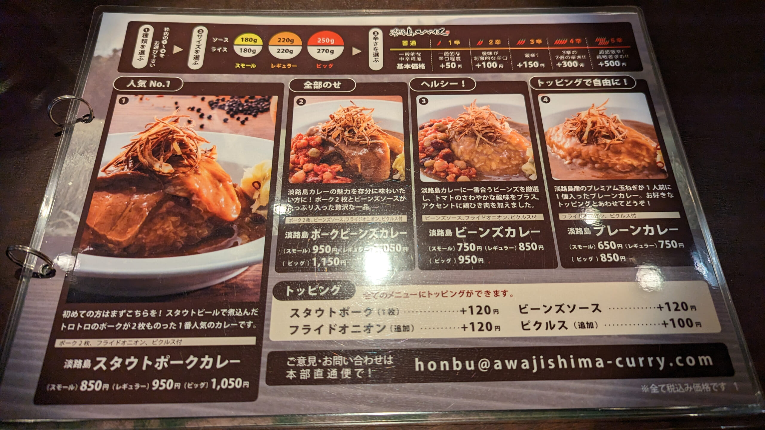赤坂「オールドタイム」の淡路島カレー、美味しさに驚き! 7