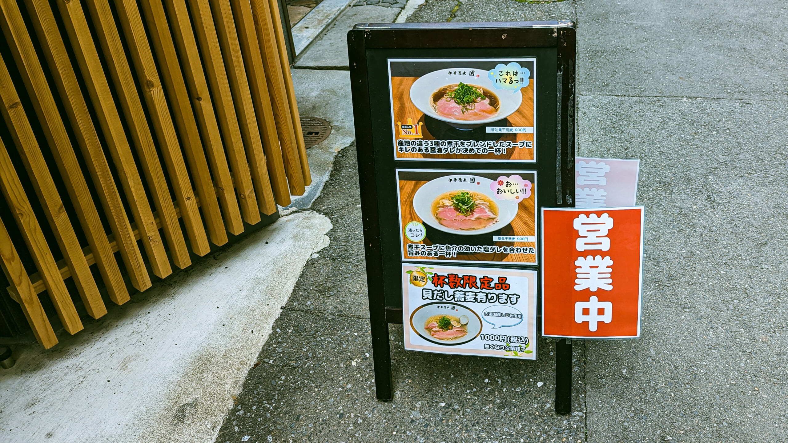 二日酔いにも優しい!赤坂「中華蕎麦 國」の醤油煮干しそば 7