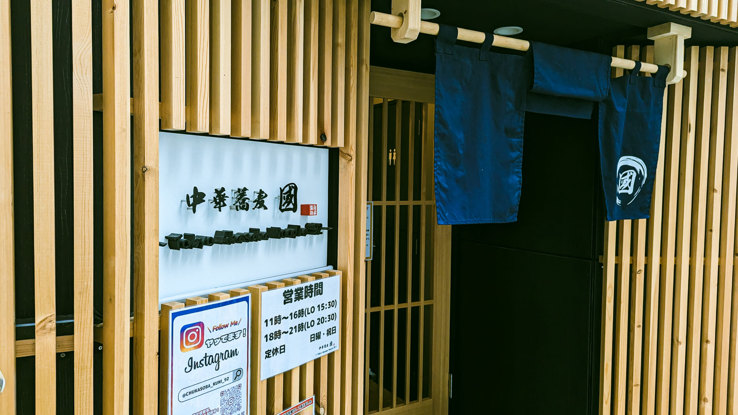 二日酔いにも優しい!赤坂「中華蕎麦 國」の醤油煮干しそば 6