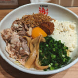 油そばの革命?赤坂見附「元祖油堂」でトッピング入れ放題を体験 4