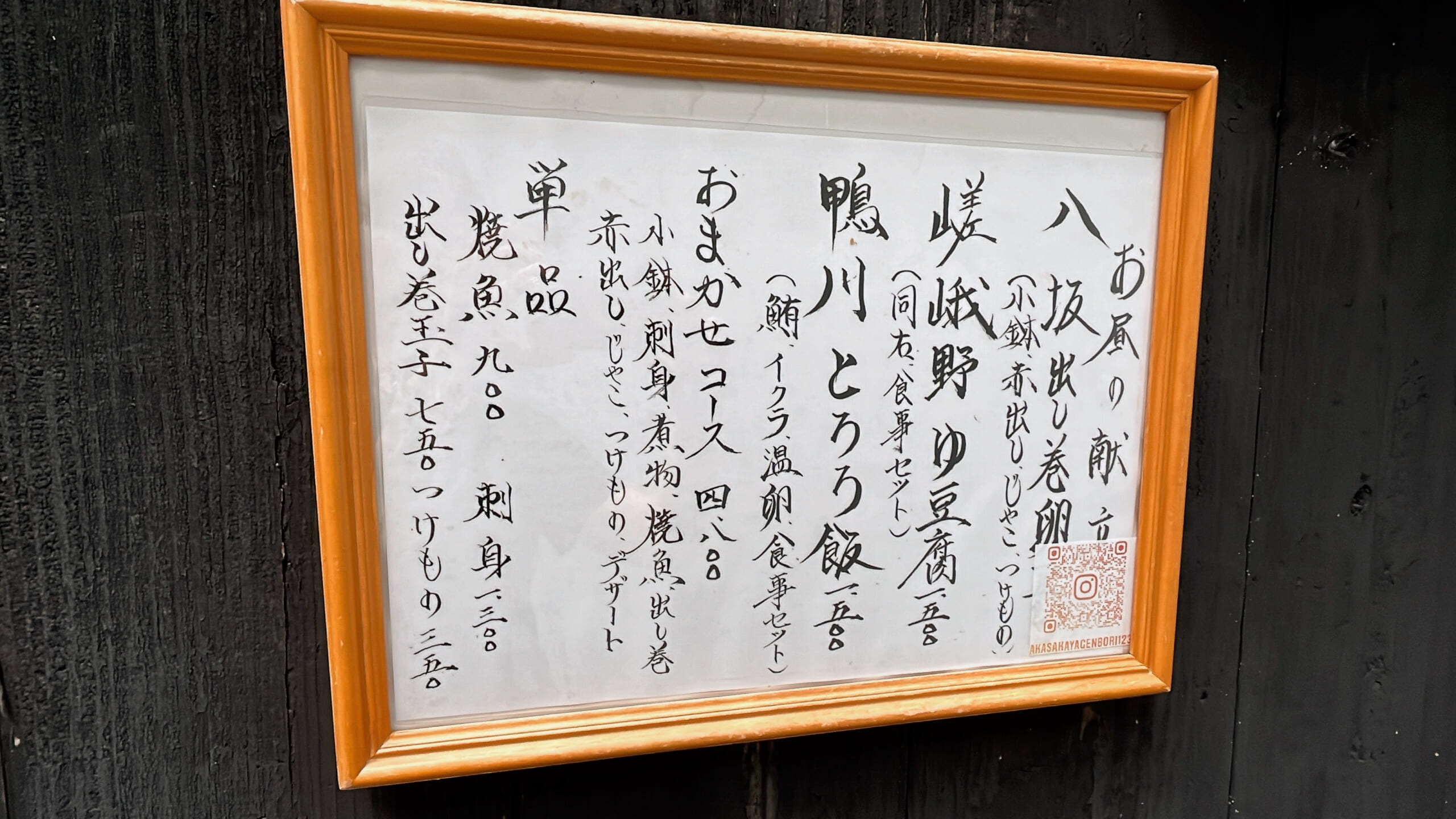 赤坂「やげんぼり」で味わう、最高のだし巻き卵ランチ! 7