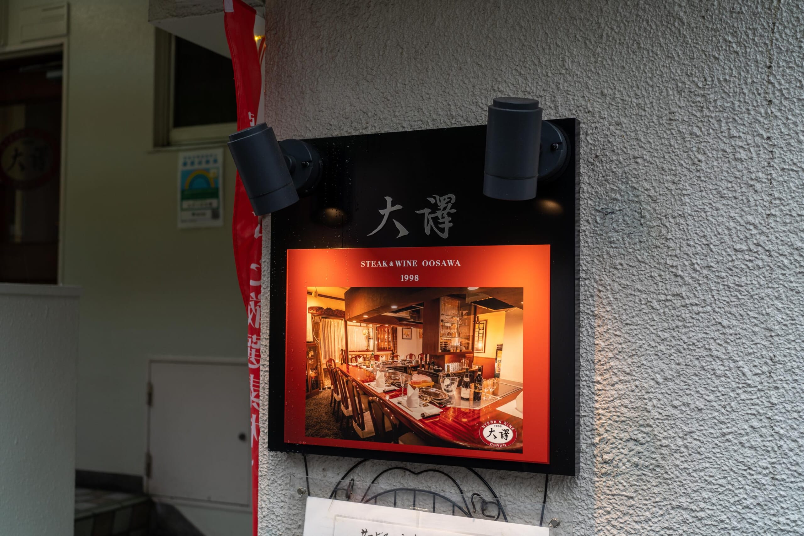 赤坂で見つけた秘宝!「大澤」の絶品和牛ハンバーグランチ 6