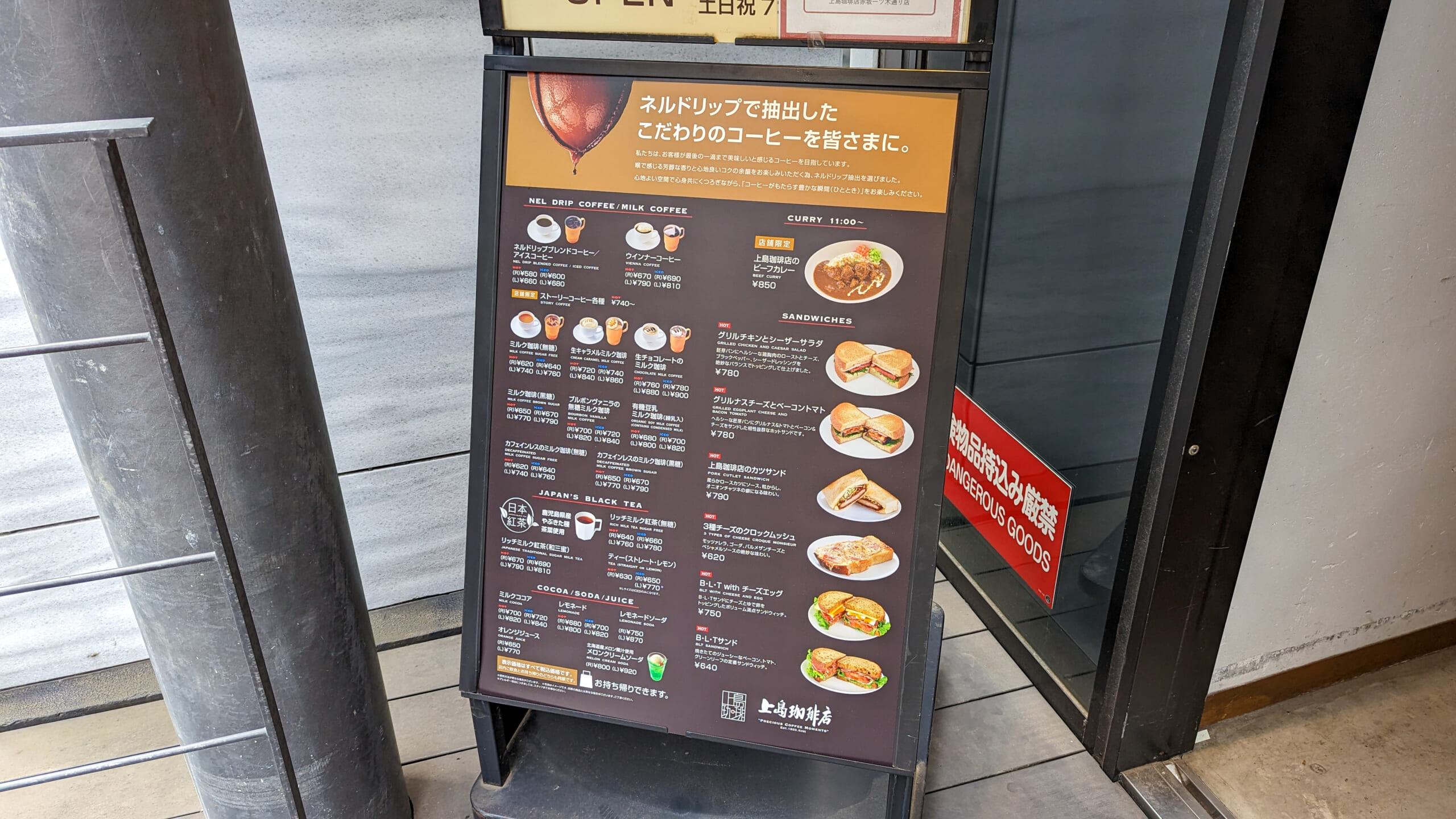 コーヒーとグリルチーズでスタート!上島珈琲店で贅沢な朝時間 7