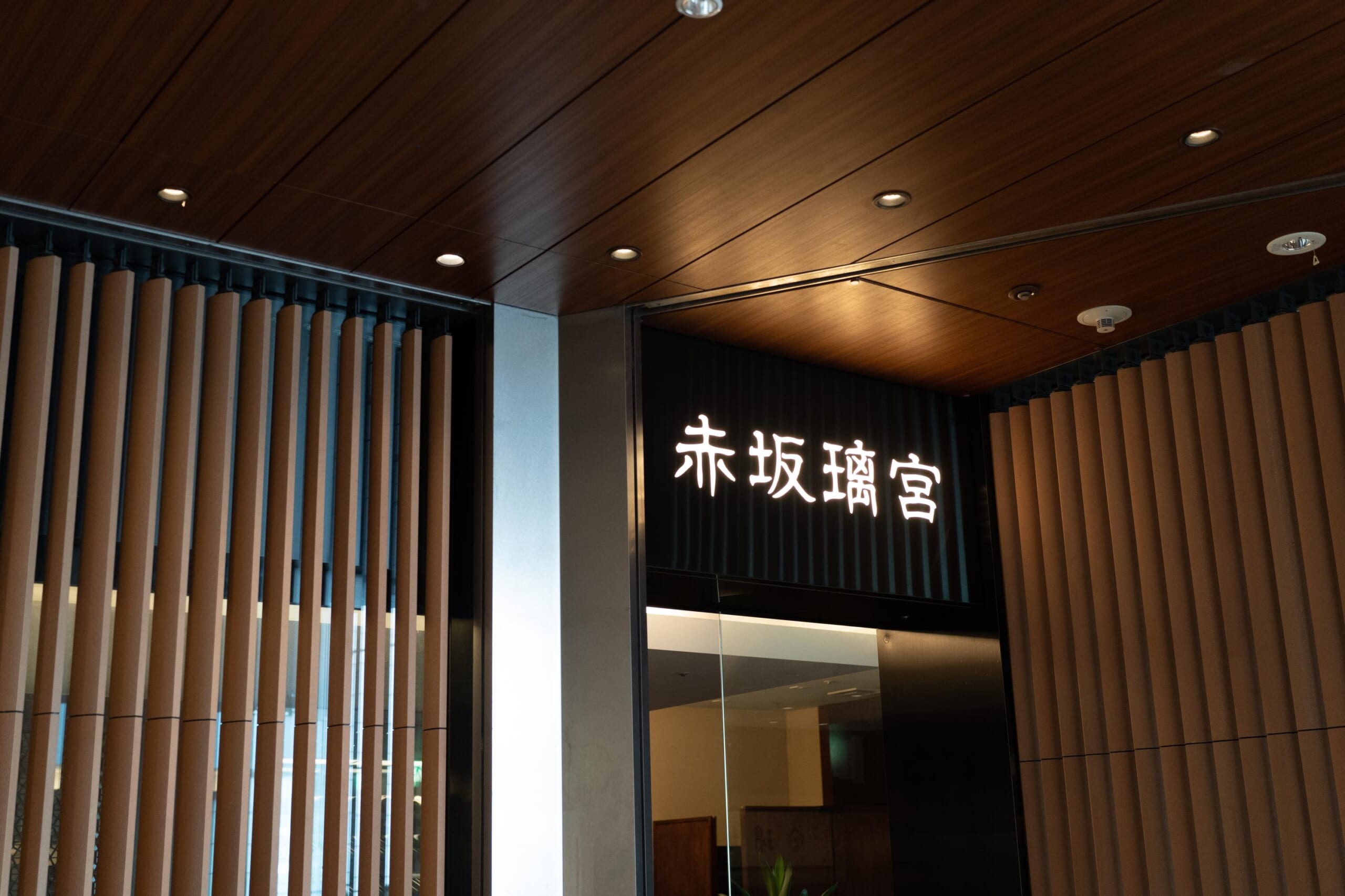 赤坂サカスの高級中華「赤坂離宮」:美味しい五目あんかけ焼きそばを堪能 6