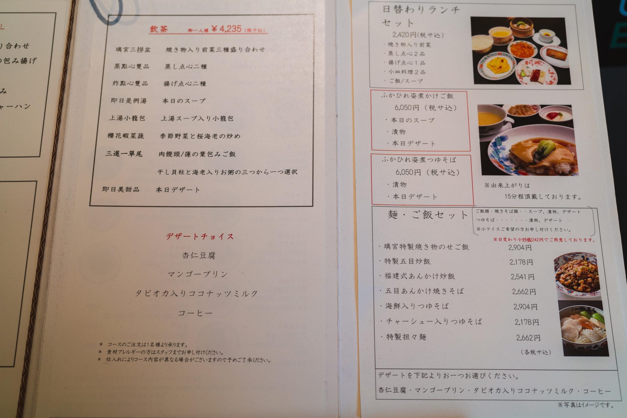 赤坂サカスの高級中華「赤坂離宮」:美味しい五目あんかけ焼きそばを堪能 7