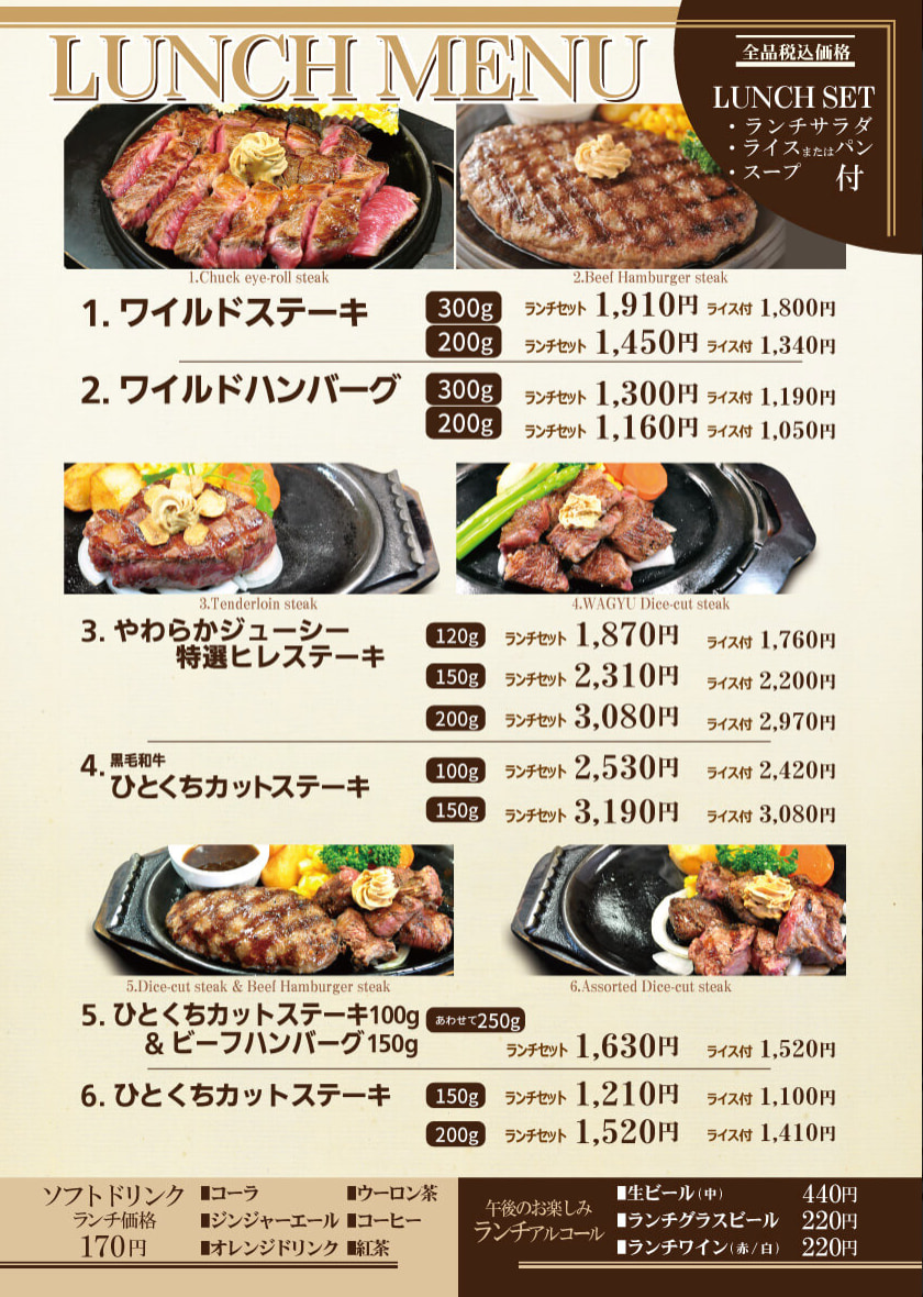 赤坂、炭焼きステーキくにでちょっとガッカリのランチ 7