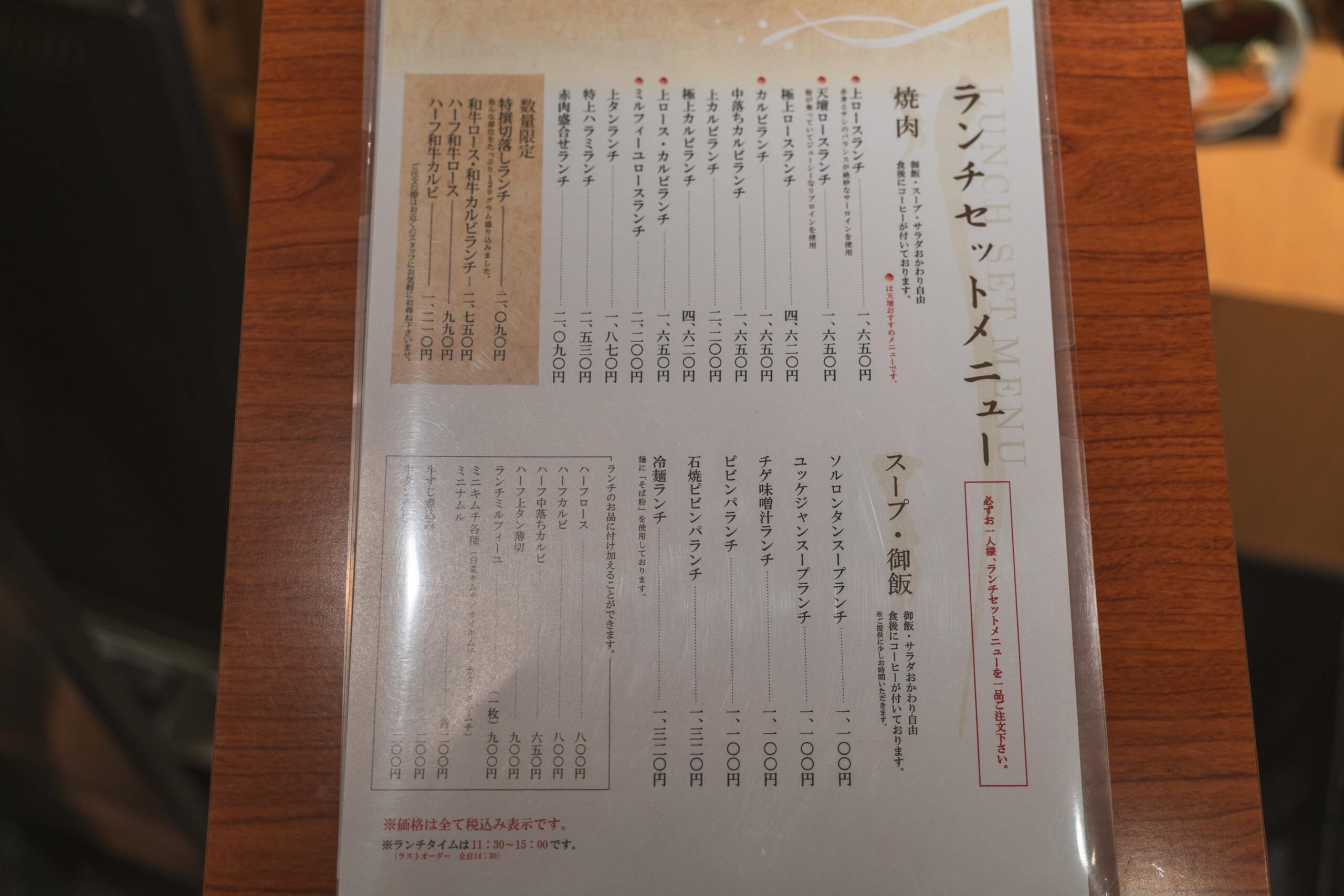 赤坂に焼肉の名門あり「天壇」の絶品ミルフィーユロース 7