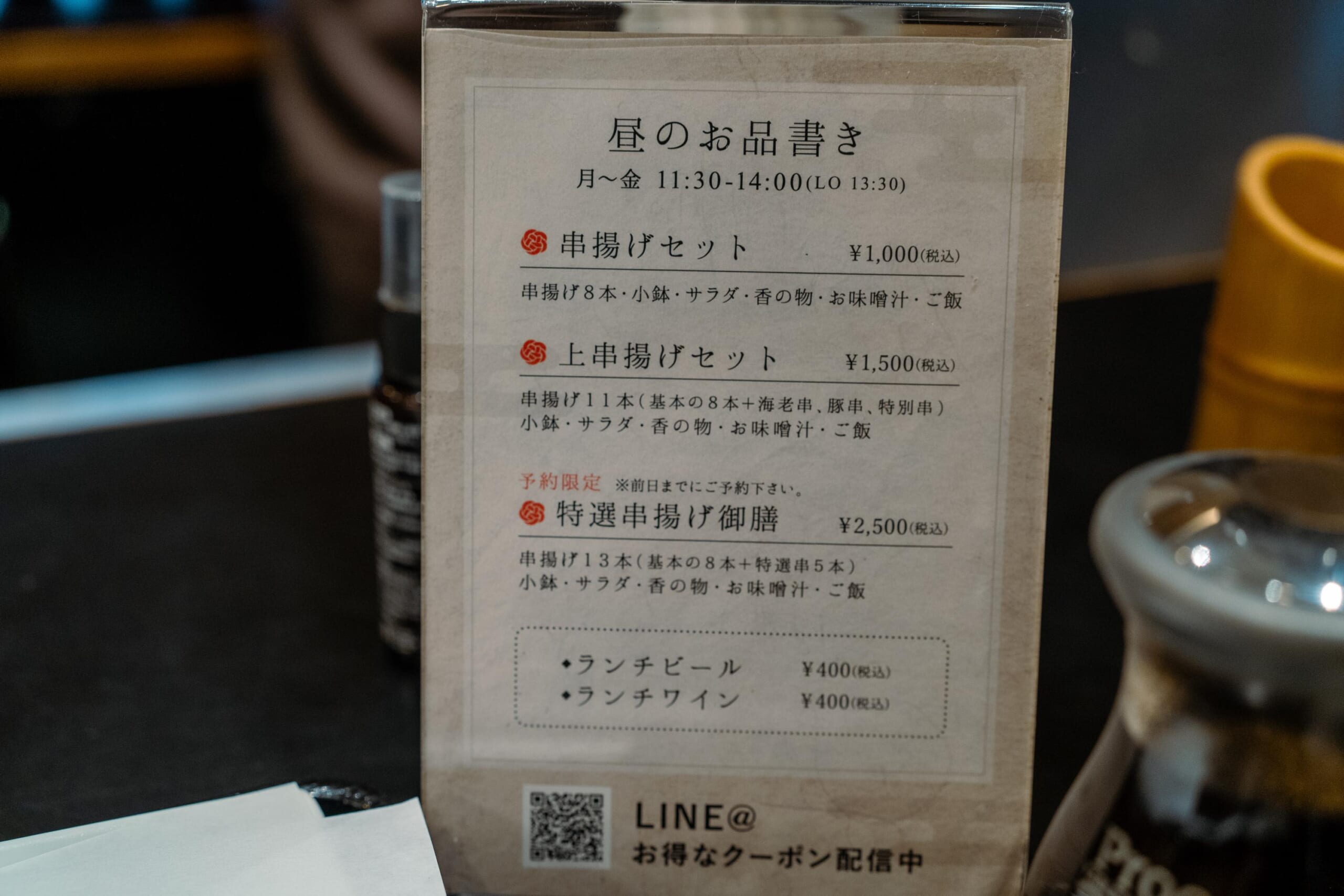 駆け込みで満喫!赤坂見附「六波羅」の絶品串揚げランチ 7