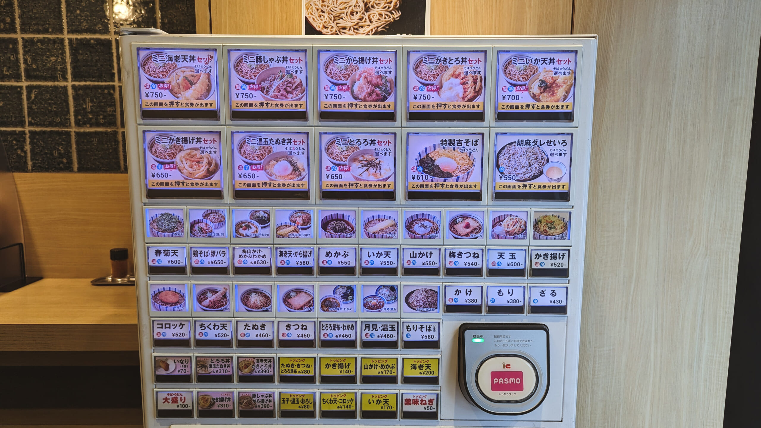 新旧対決!「富士そば」VS「吉そば」、朝食の選択肢はどっち? 8