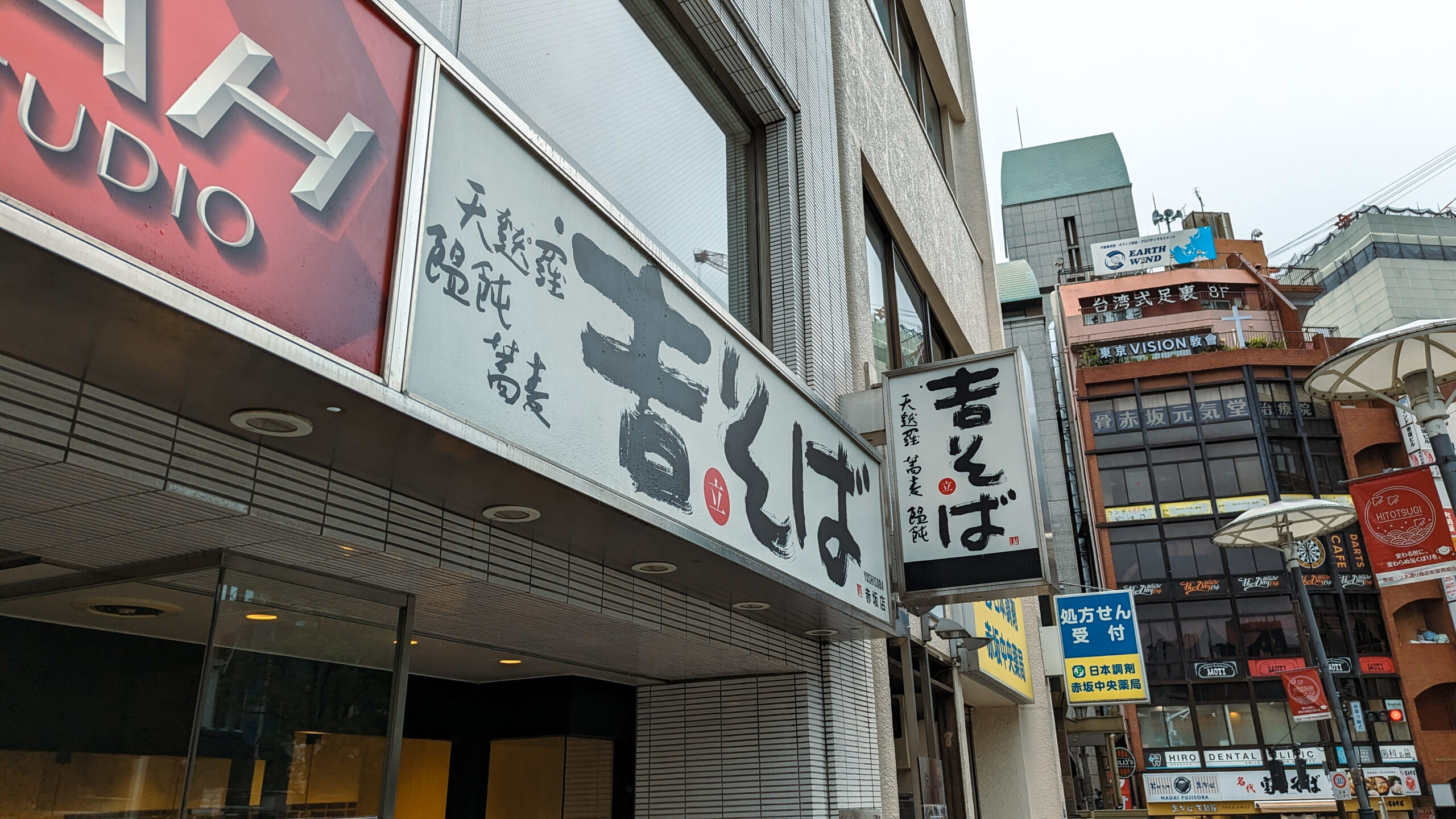新旧対決!「富士そば」VS「吉そば」、朝食の選択肢はどっち? 6