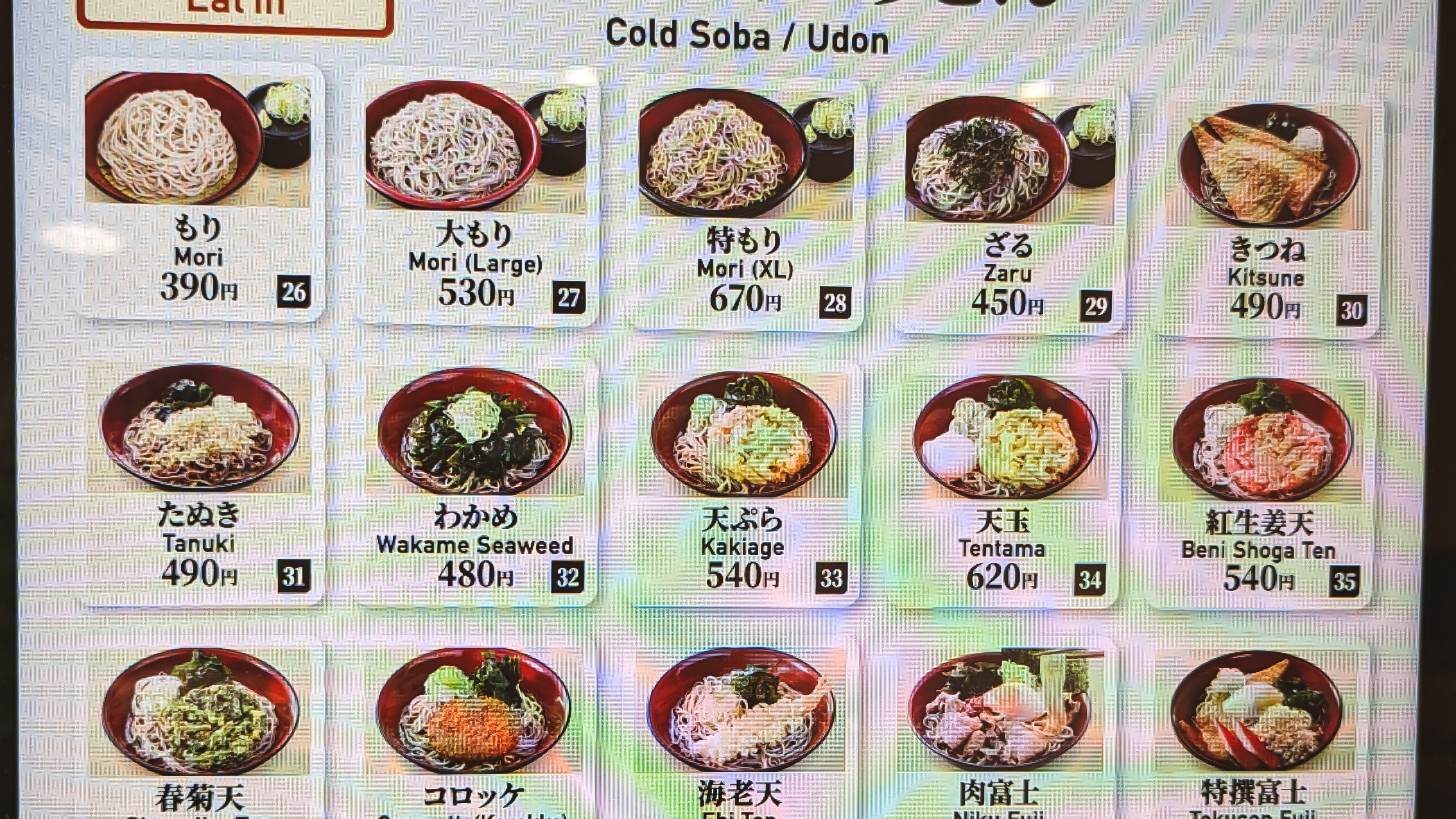 今度こそ蕎麦を「富士そば 赤坂店」の美味しいたぬきそばとミニカレーコンボ 7