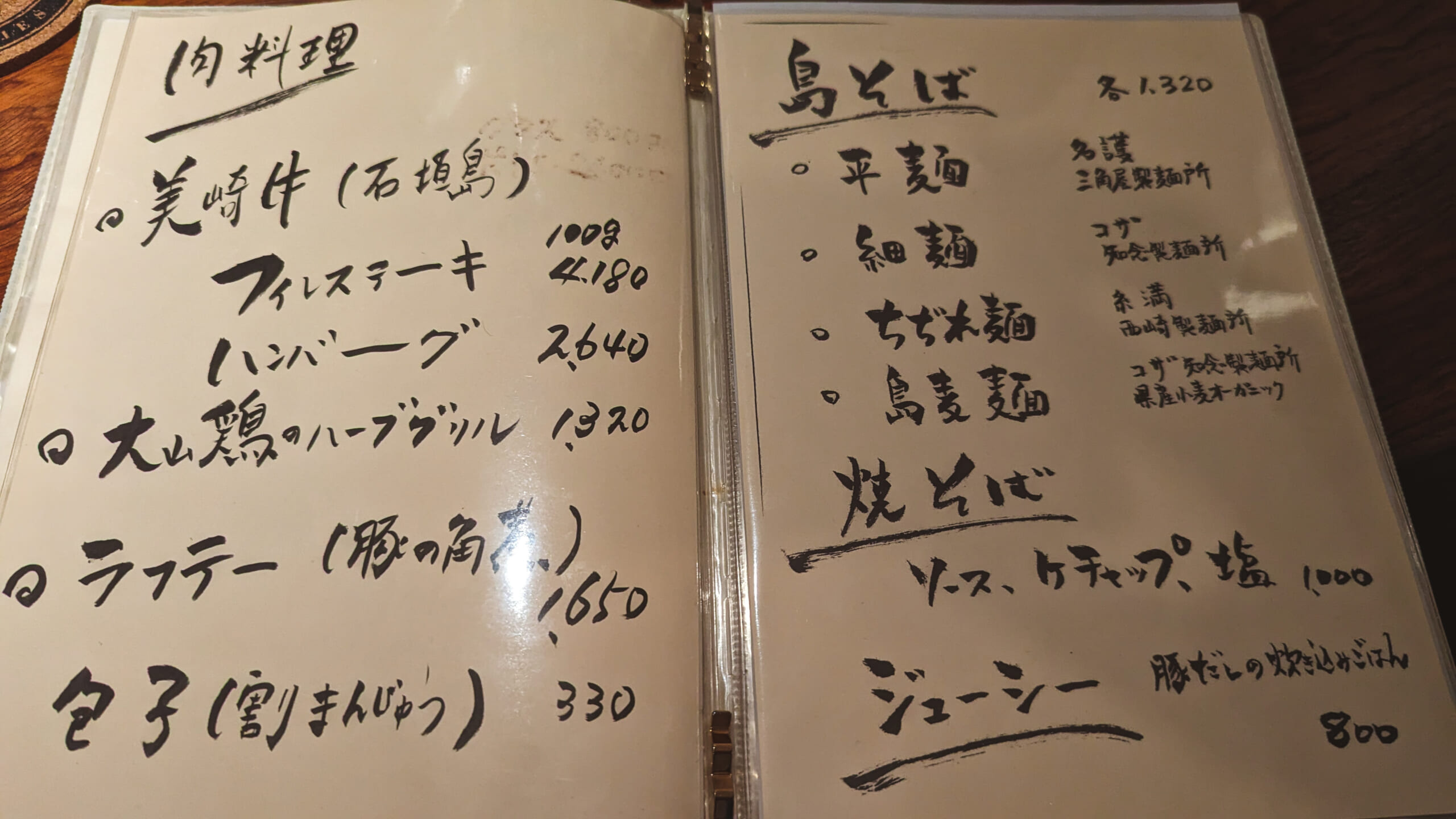 chatGPTのおすすめが大当たり!麻布十番「taachi」で絶品沖縄料理を堪能 8