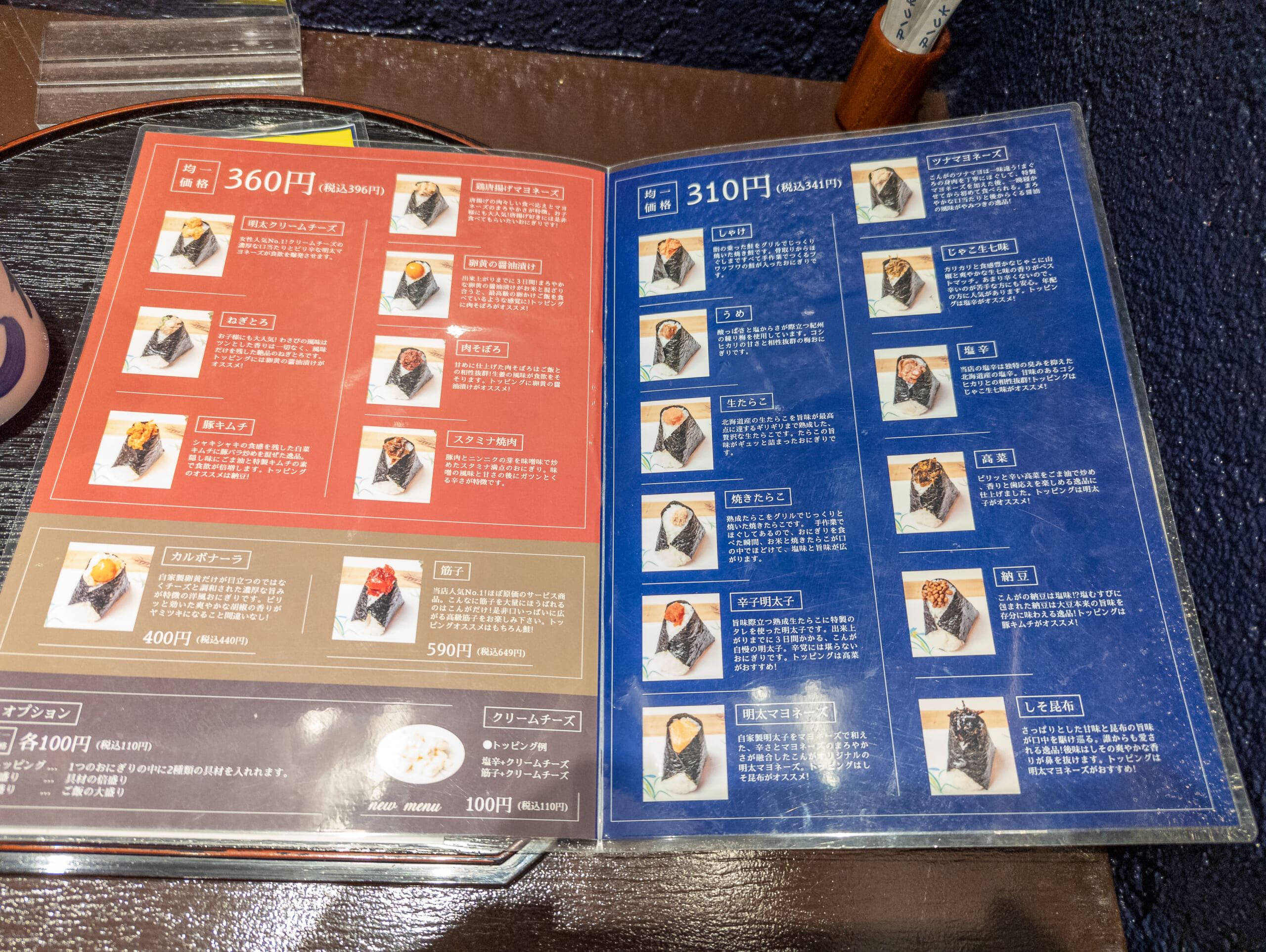 赤坂おにぎり「こんが」全種類食べたから美味しかった味とイートインで快適な席を紹介! 7