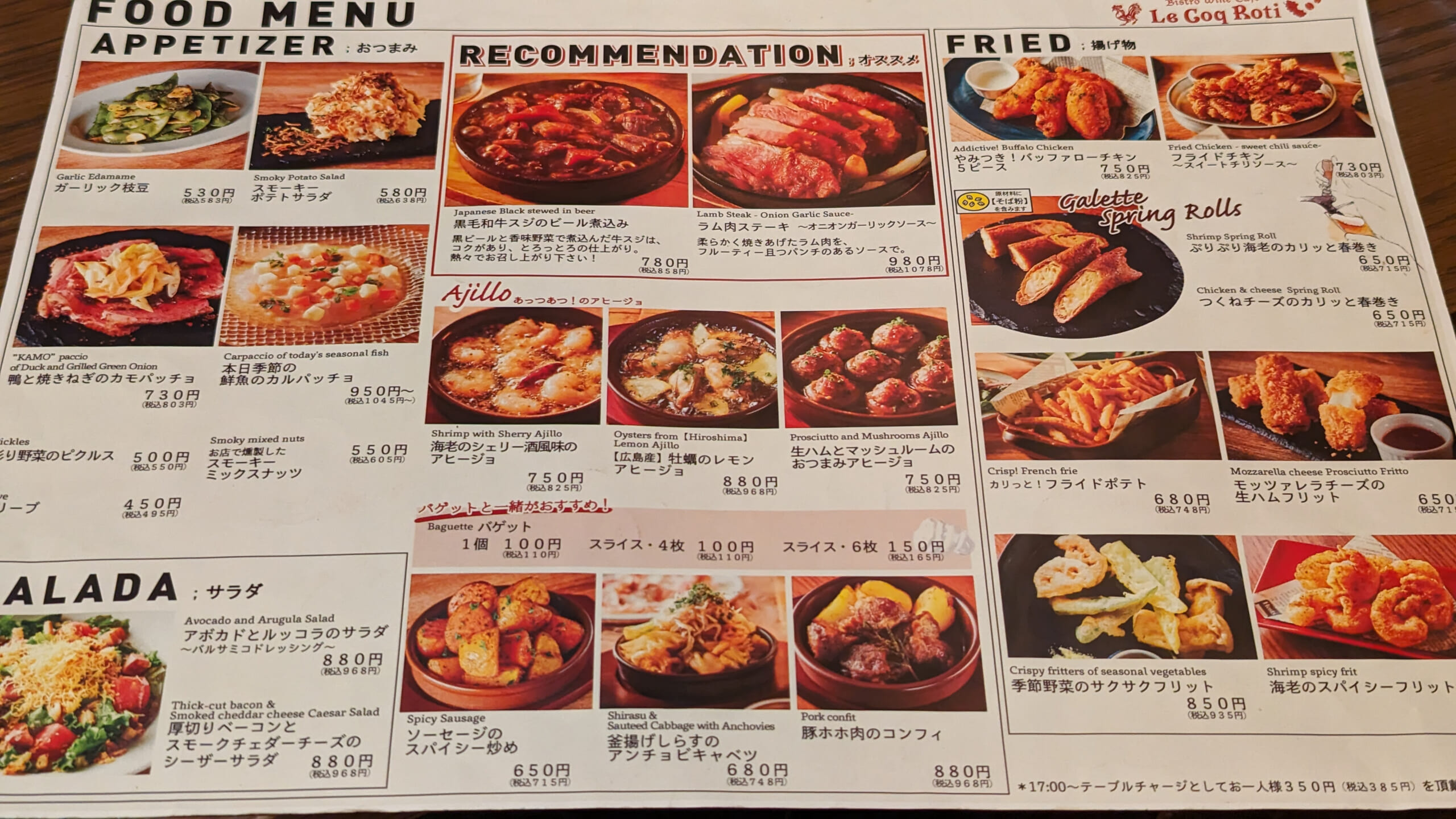 肉好きのための「ルコックロティ」: 池袋のクラフトビールと肉の饗宴。 8