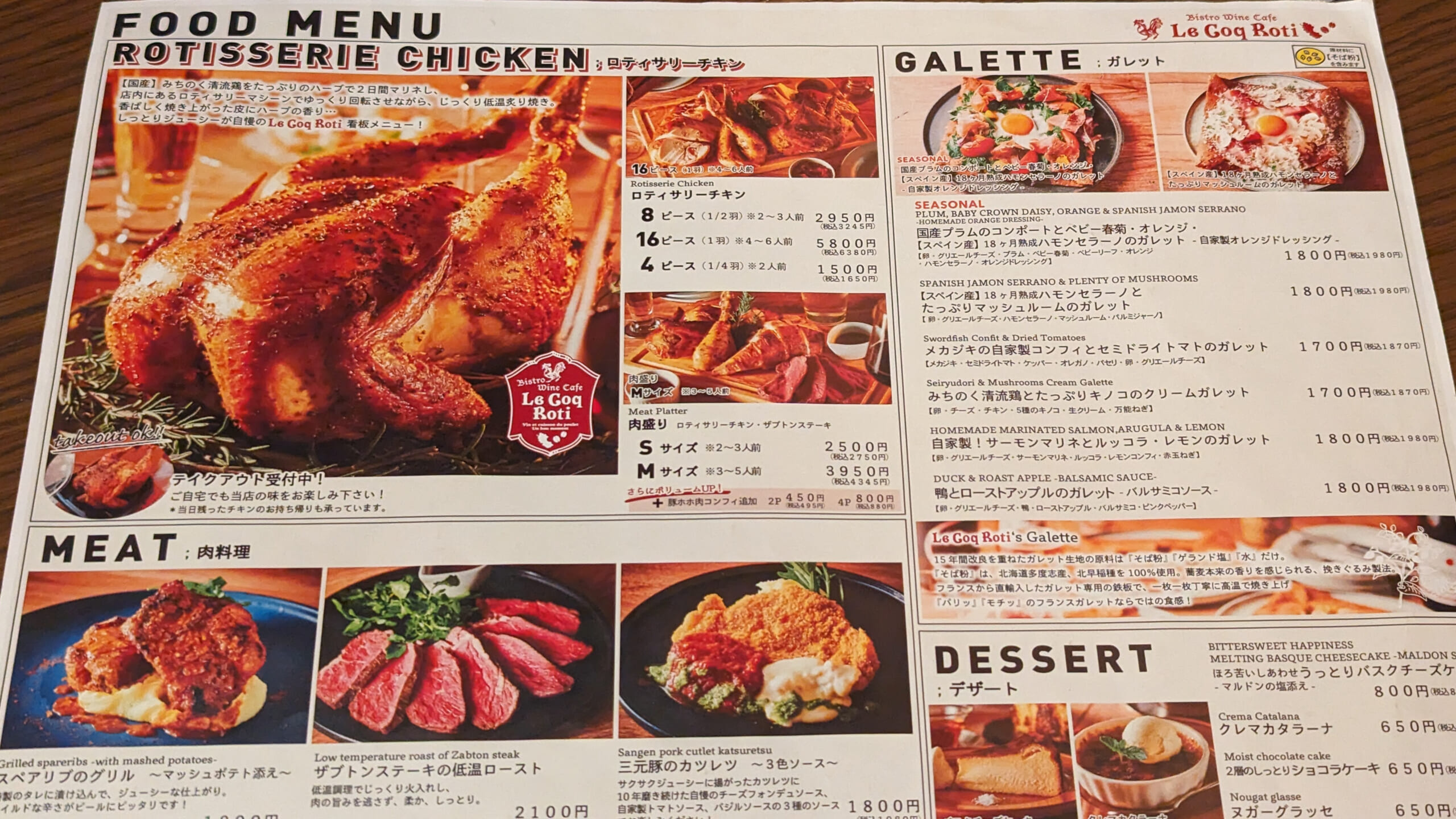 肉好きのための「ルコックロティ」: 池袋のクラフトビールと肉の饗宴。 9