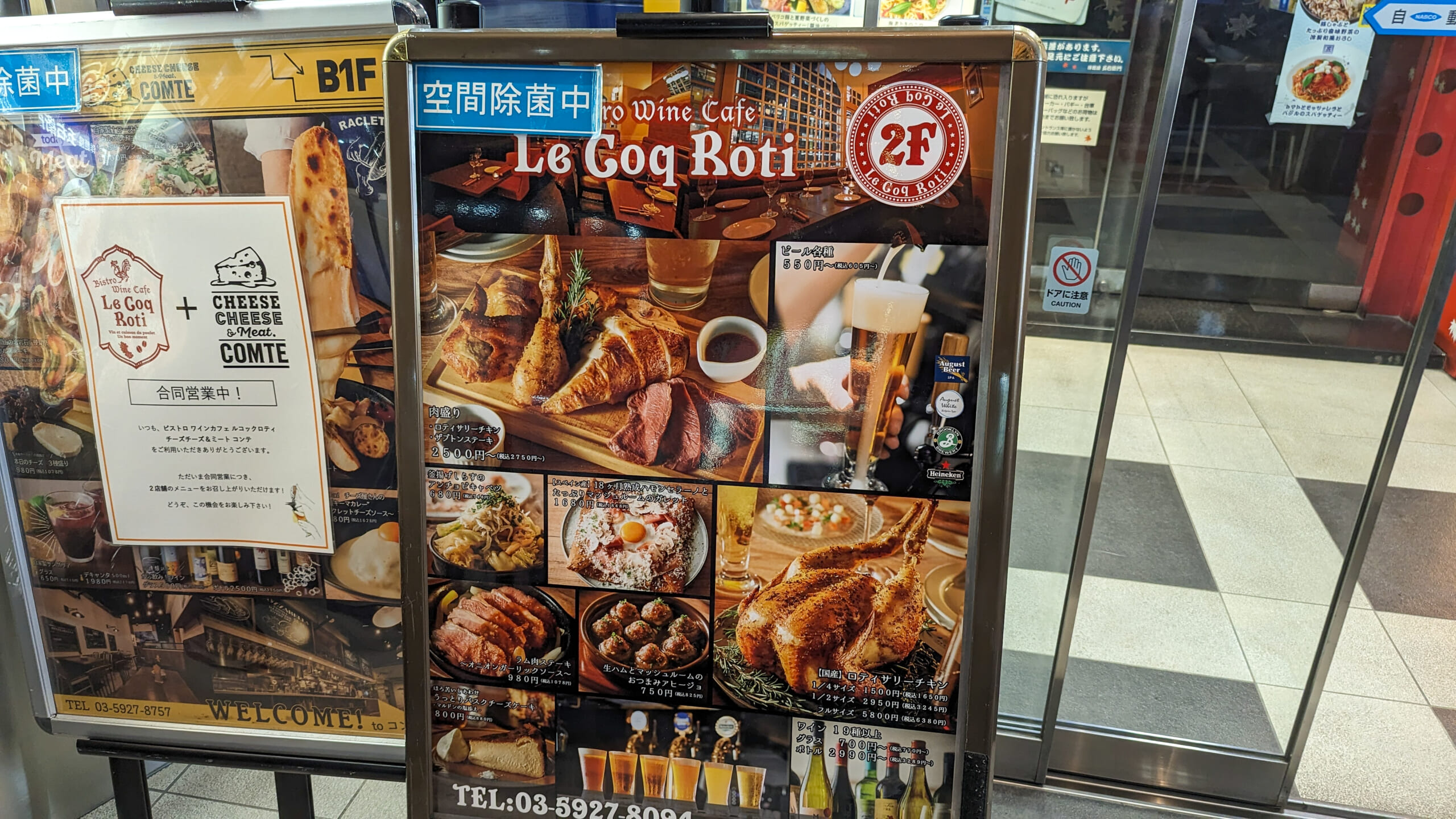 肉好きのための「ルコックロティ」: 池袋のクラフトビールと肉の饗宴。 7