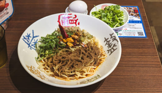 みなとみらい、東急スクエアで久々のしっかり辛い担々麺を「極上担々麵 香家」