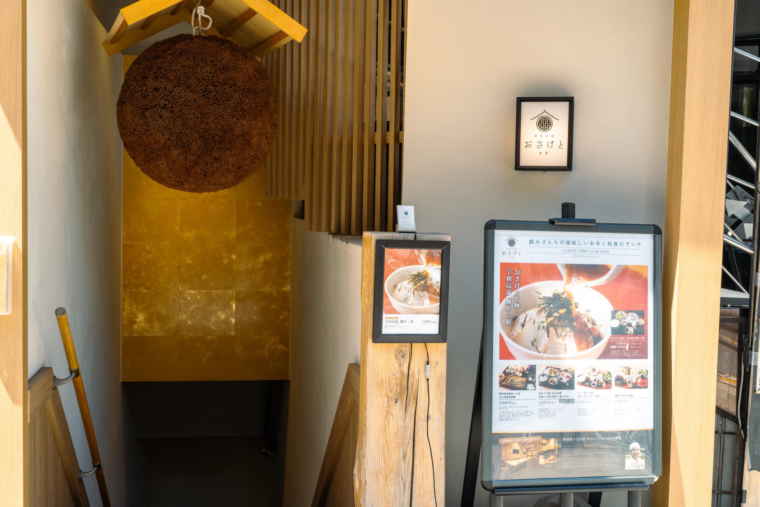赤坂でランチ!おかずが美味しい「おさけと」で絶品の宇和島鯛めし体験 6