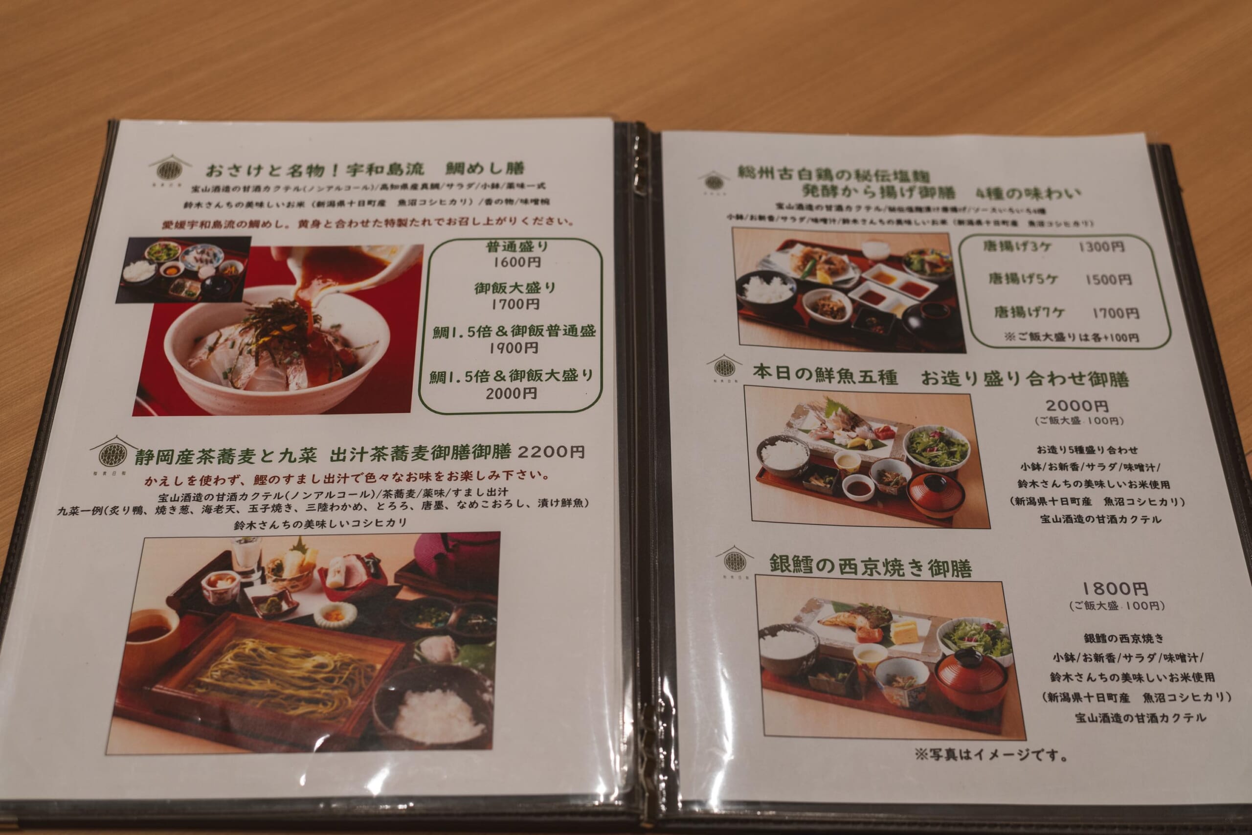 赤坂でランチ!おかずが美味しい「おさけと」で絶品の宇和島鯛めし体験 7