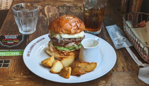 チーズと蜂蜜のマジック！六本木ヒルズ「AS CLASSICS DINER」の特別なバーガー。