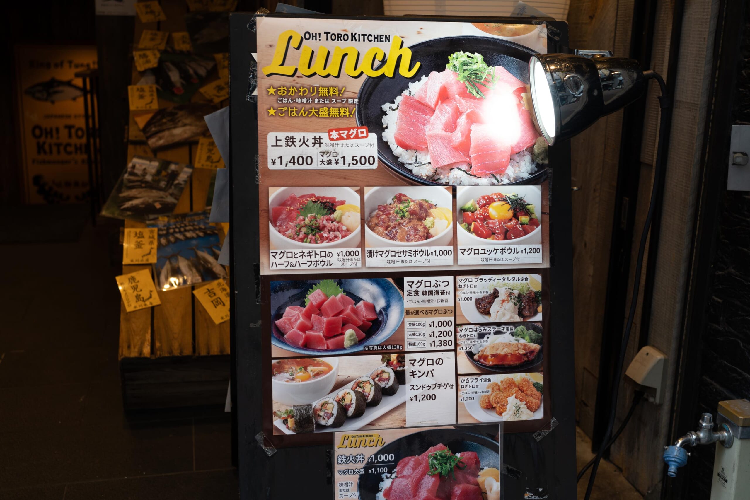1400円でマグロの極み!「魚屋のマグロ食堂 オートロキッチン」の上鉄火丼レビュー。 8