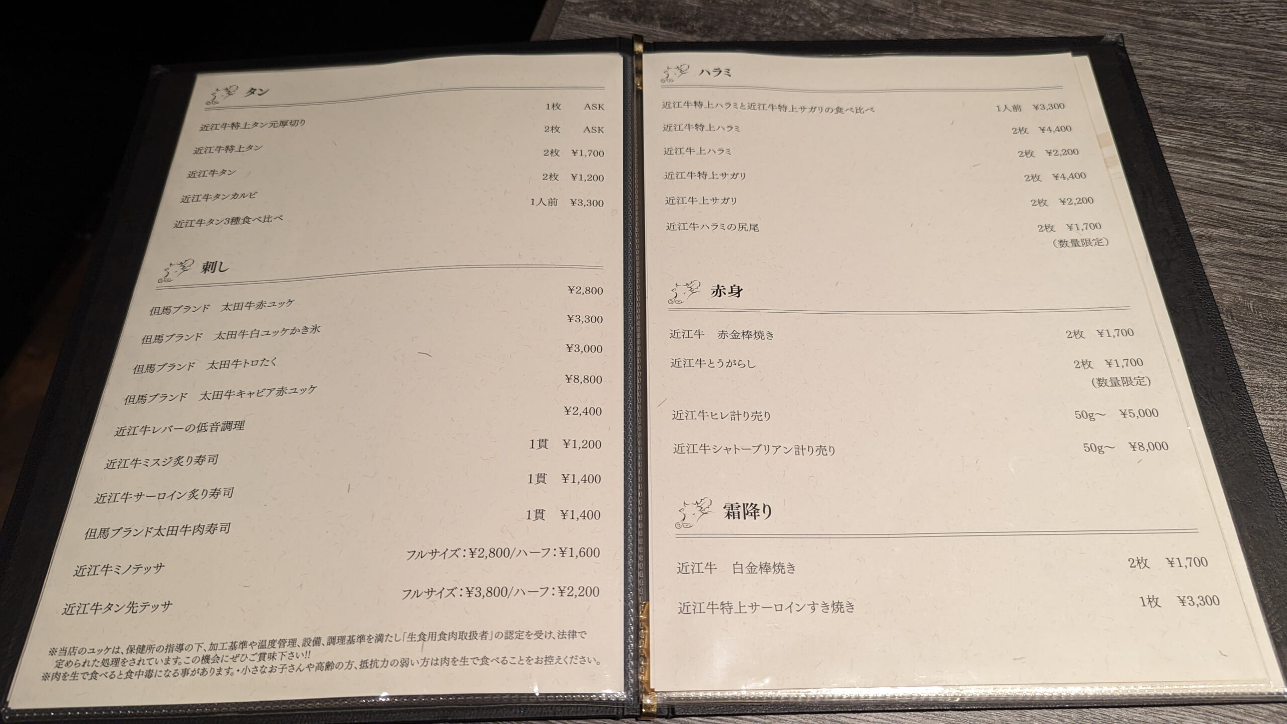 麻布十番ニューオープン「牛に金棒」、金棒コースの実力は? 8