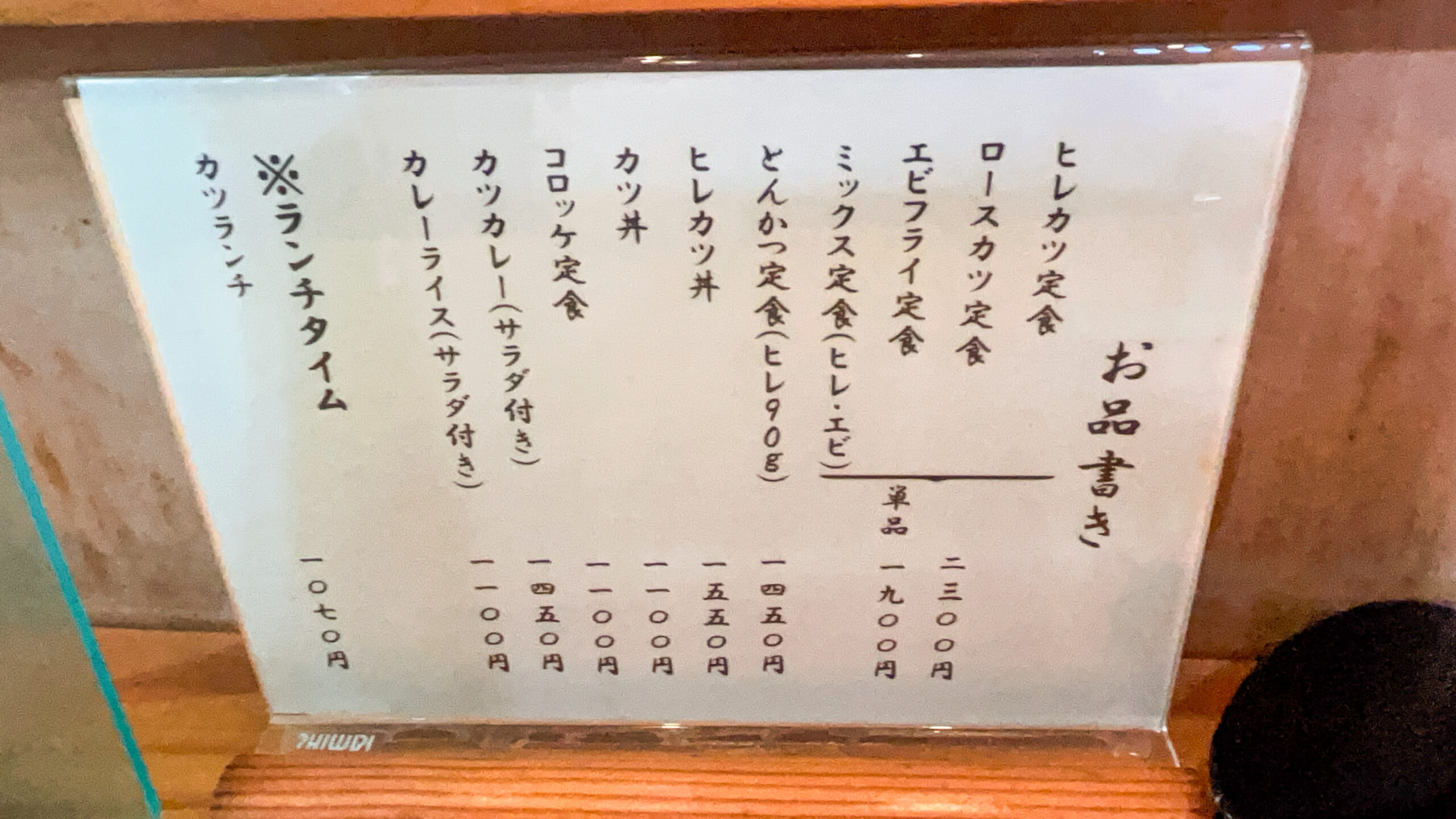 千鳥町「とんかつ 燕楽」で激ウマ激コスパの絶品カツランチを堪能! 13