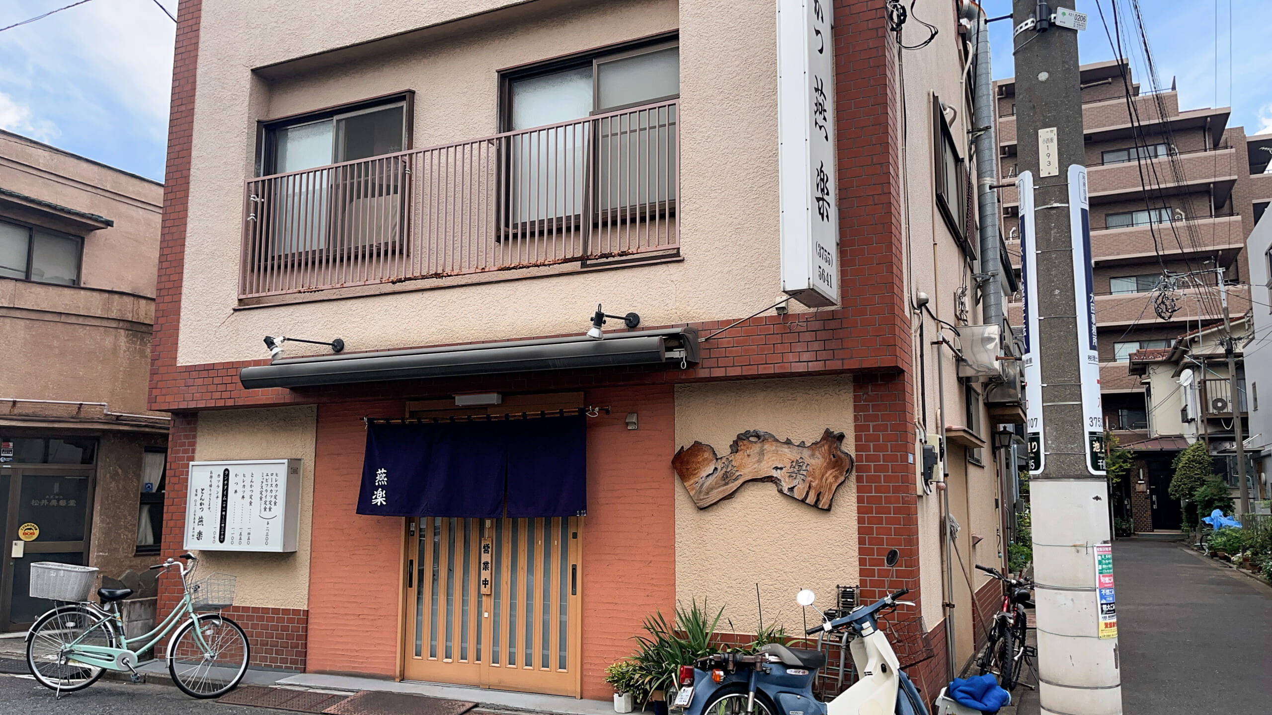 千鳥町「とんかつ 燕楽」で激ウマ激コスパの絶品カツランチを堪能! 12