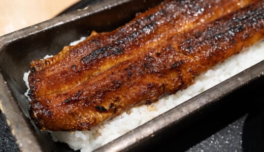 東京駅の「うなぎ四代目菊川」で鰻の新体験！一本鰻のメリットに迫る