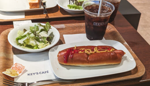 赤坂の穴場モーニング！ファーストキャビン赤坂内の「KEY’S CAFE」でゆったり朝食体験