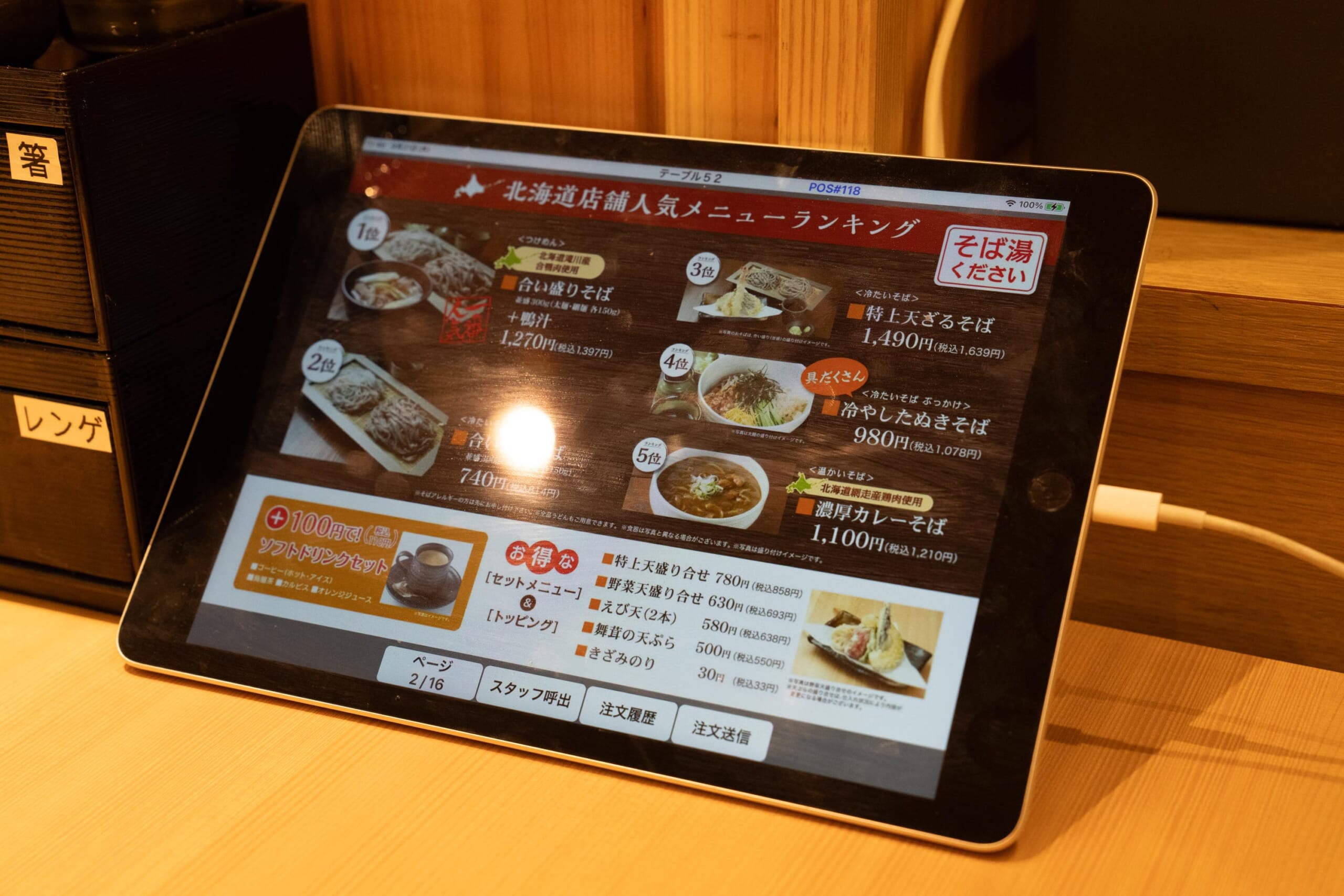 海浜幕張駅目の前のプレナに入っている「北海道そば さくら」 - 極太蕎麦がうまい 8