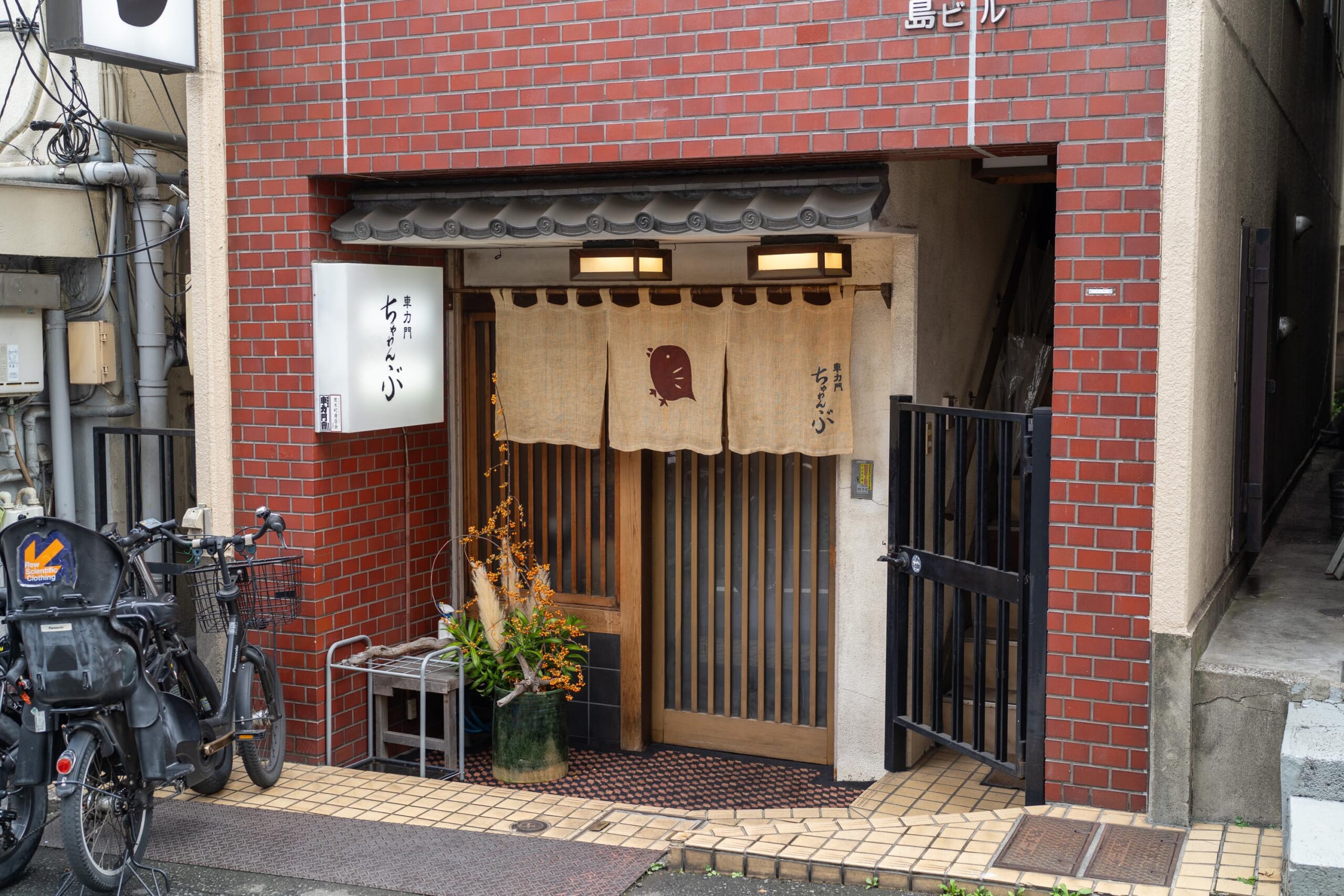 四谷三丁目のトンカツ探訪「車力門 ちゃわんぶ」の上ロースかつ定食と野菜スリ流しカレーのレビュー 6