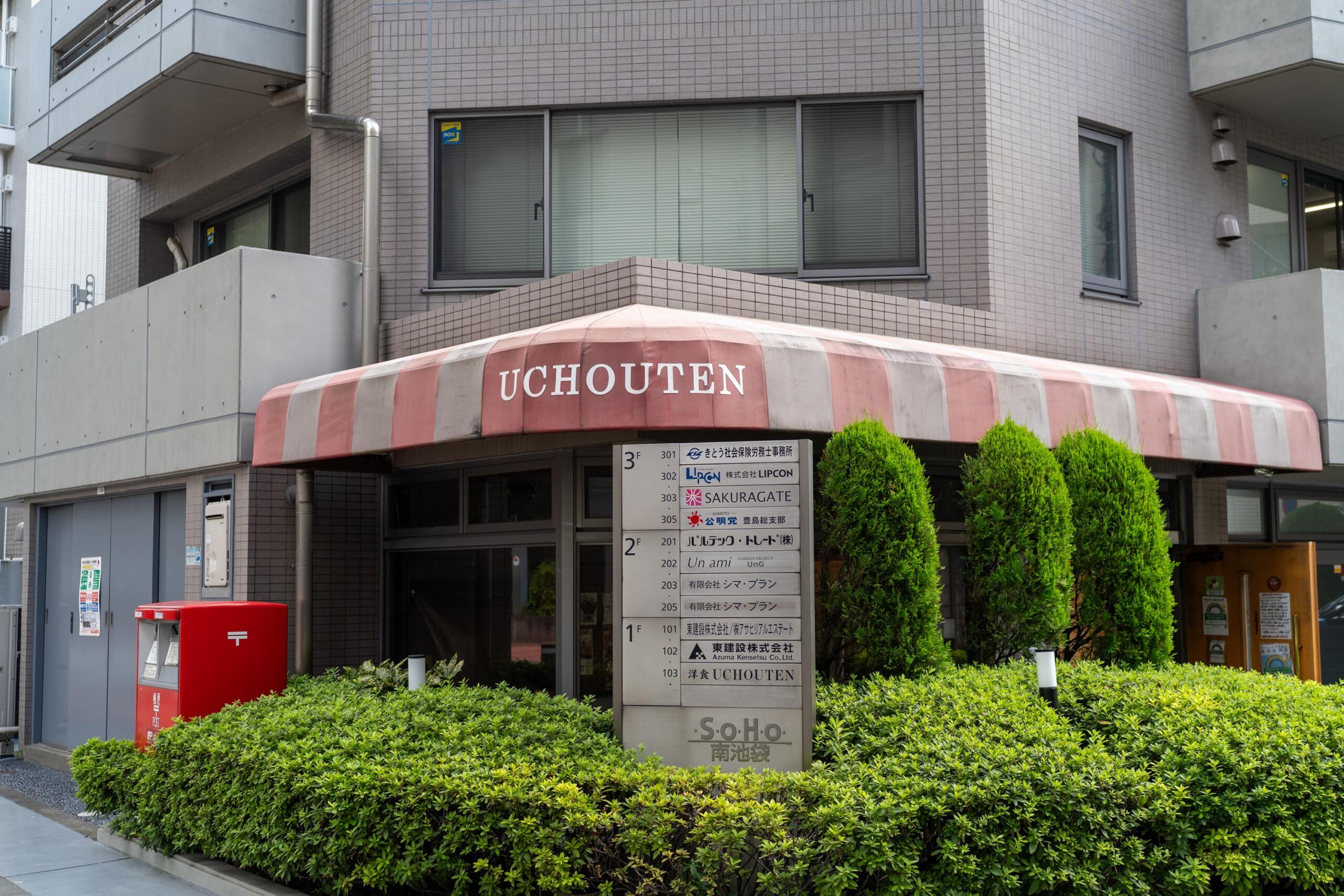 池袋のハンバーグの極み - 「ウチョウテン」の黒毛和牛ハンバーグ 6