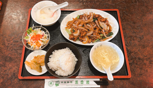 池上の街中華「菜香楼」、豚バラ肉と玉ねぎの炒めが安い！